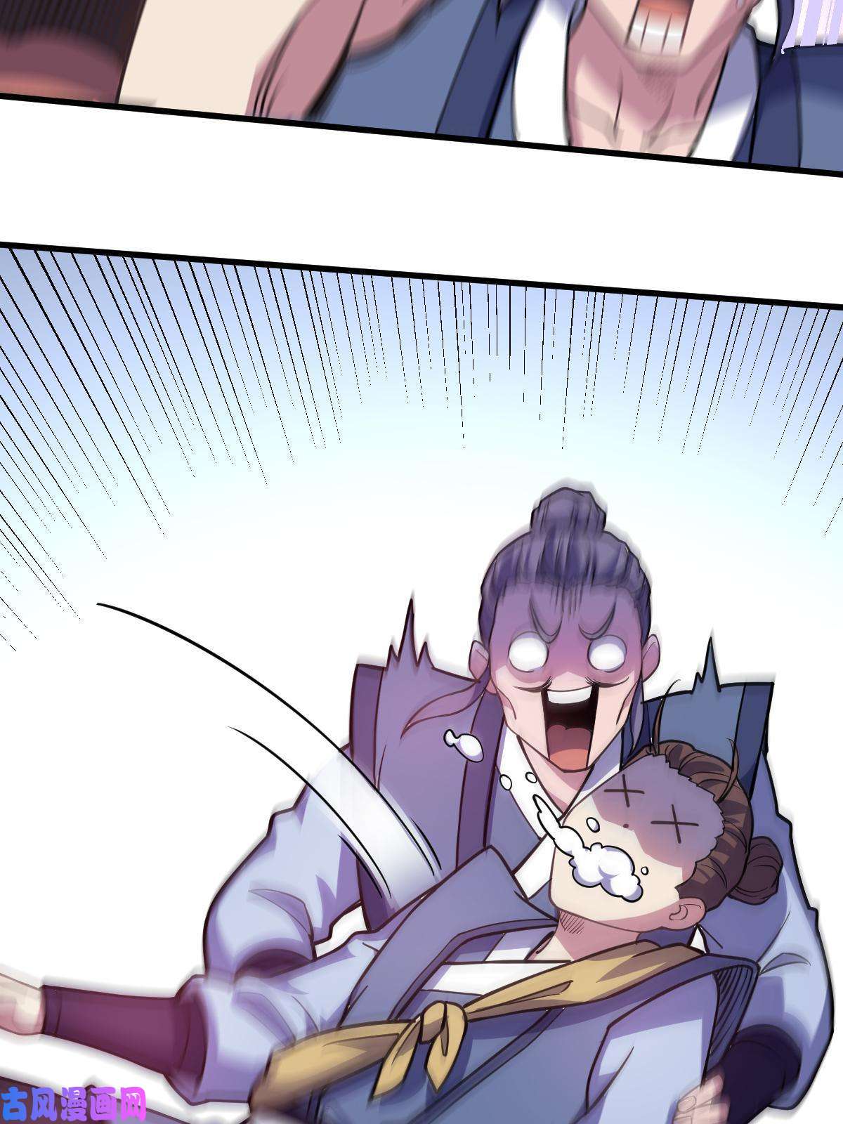 我渡了999次天劫1（6）天劫就位掌门遭殃