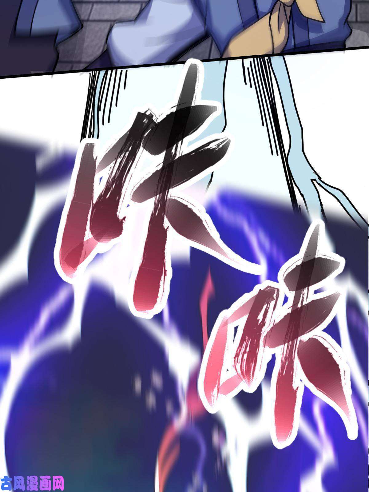 我渡了999次天劫1（6）天劫就位掌门遭殃