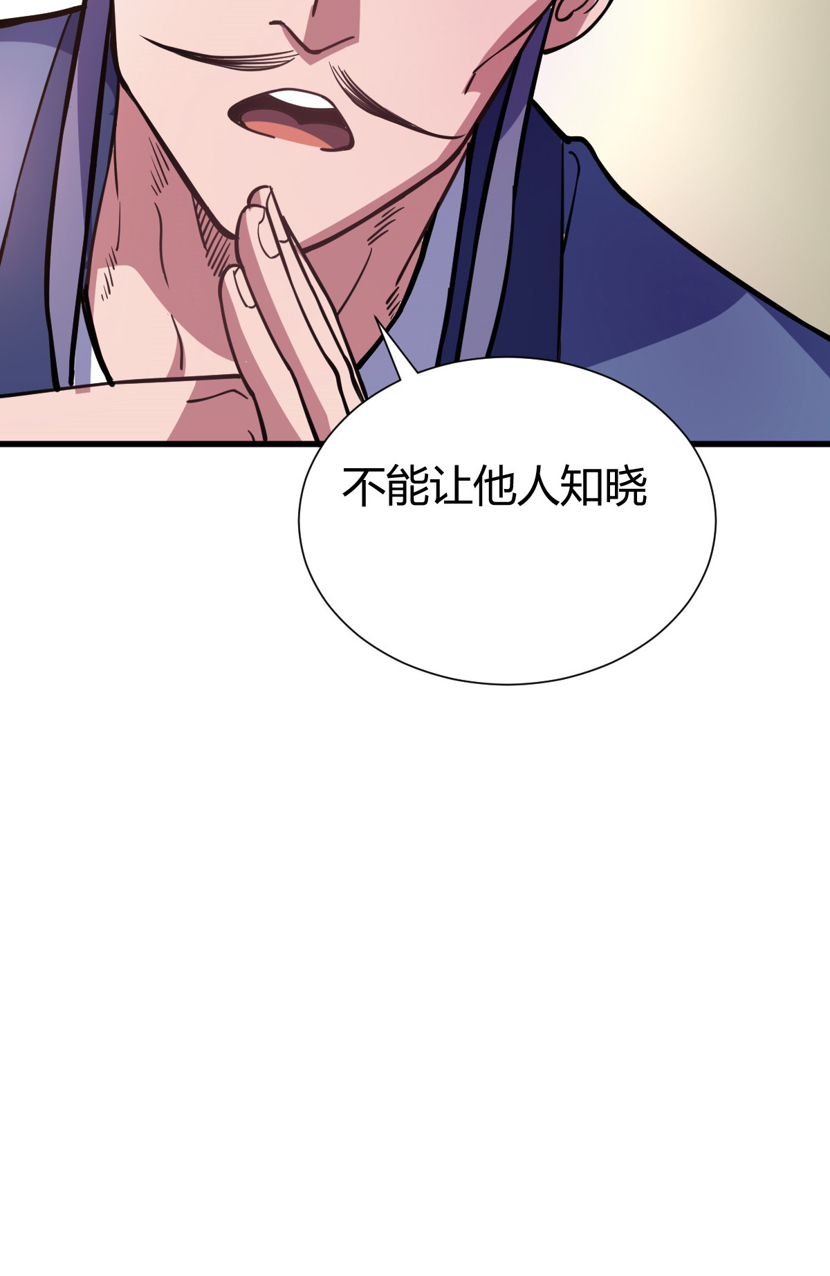 我渡了999次天劫1（4） 人来寻仇