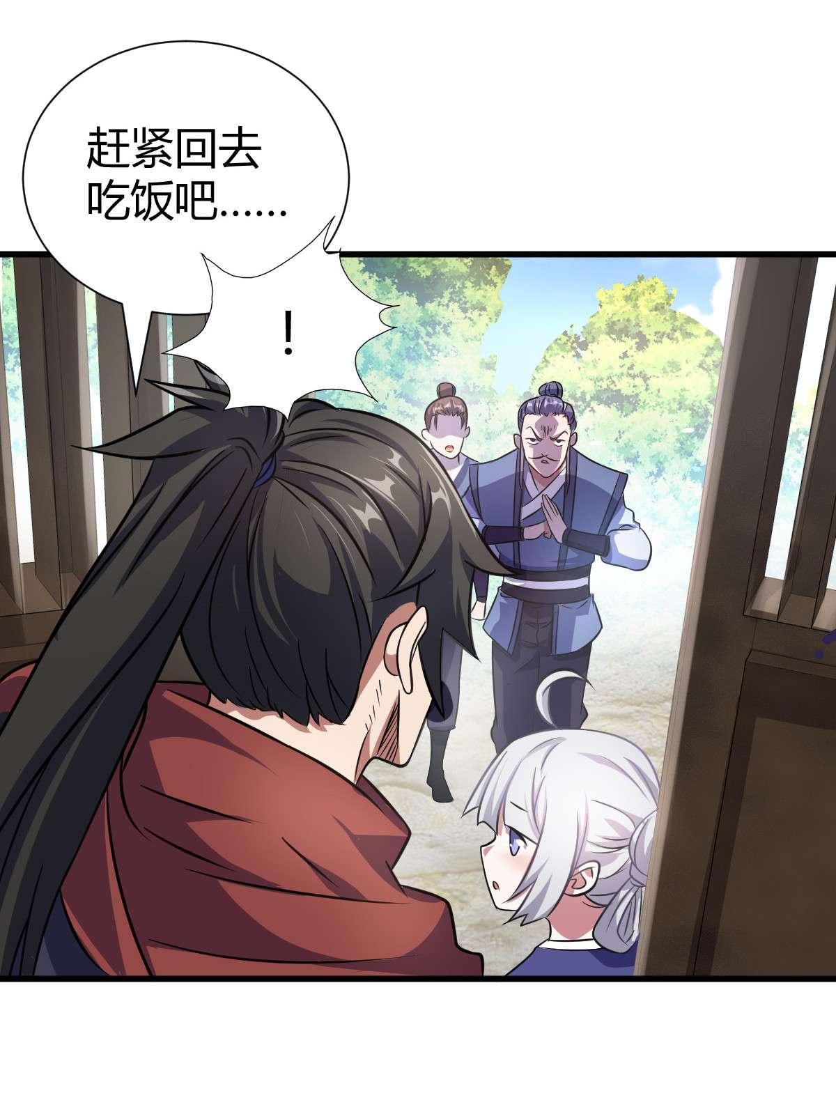 我渡了999次天劫1（4） 人来寻仇