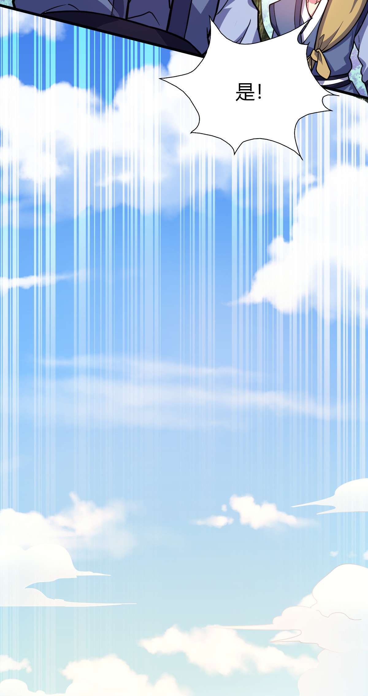 我渡了999次天劫1（4） 人来寻仇