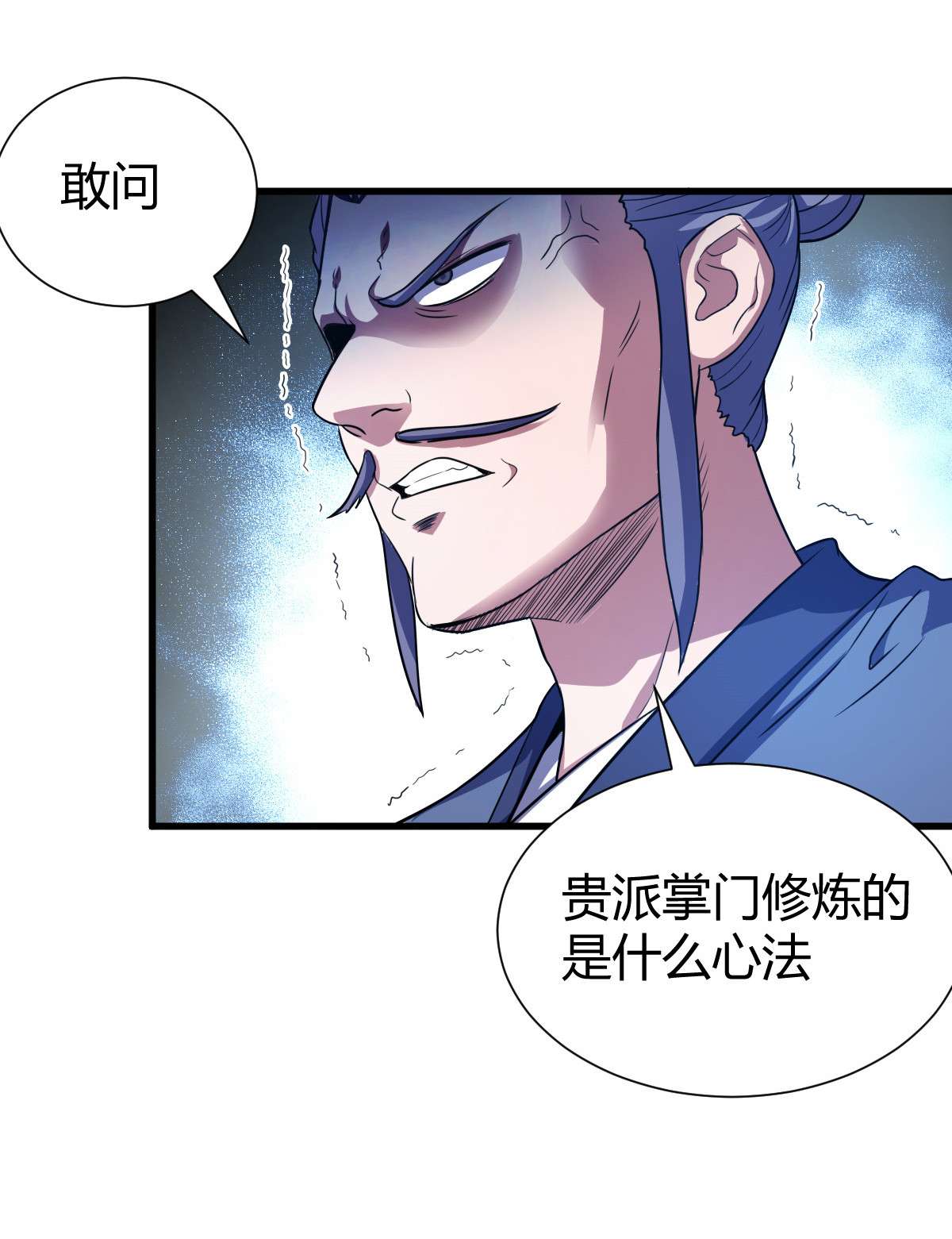 我渡了999次天劫1（4） 人来寻仇