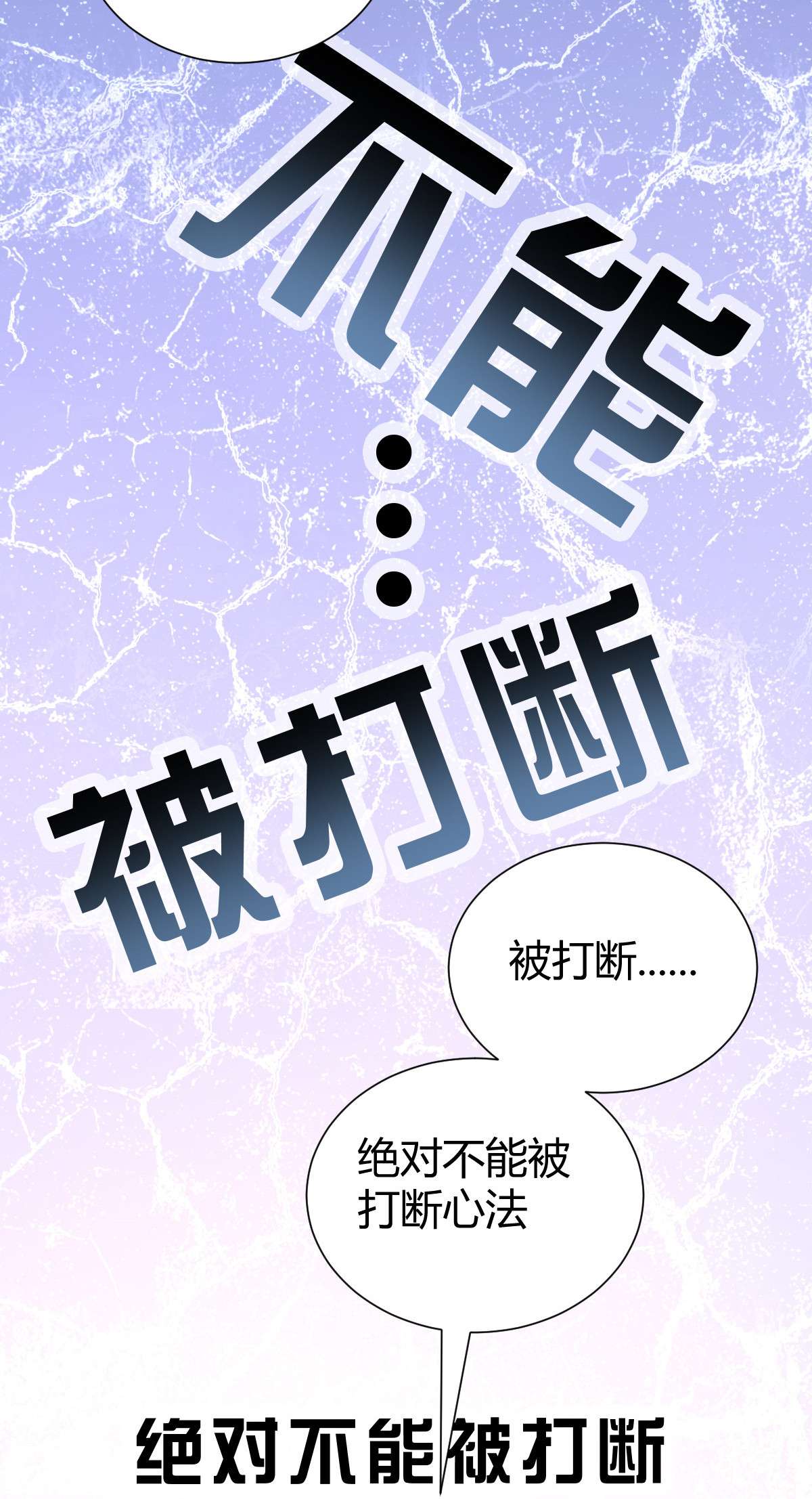 我渡了999次天劫1（4） 人来寻仇