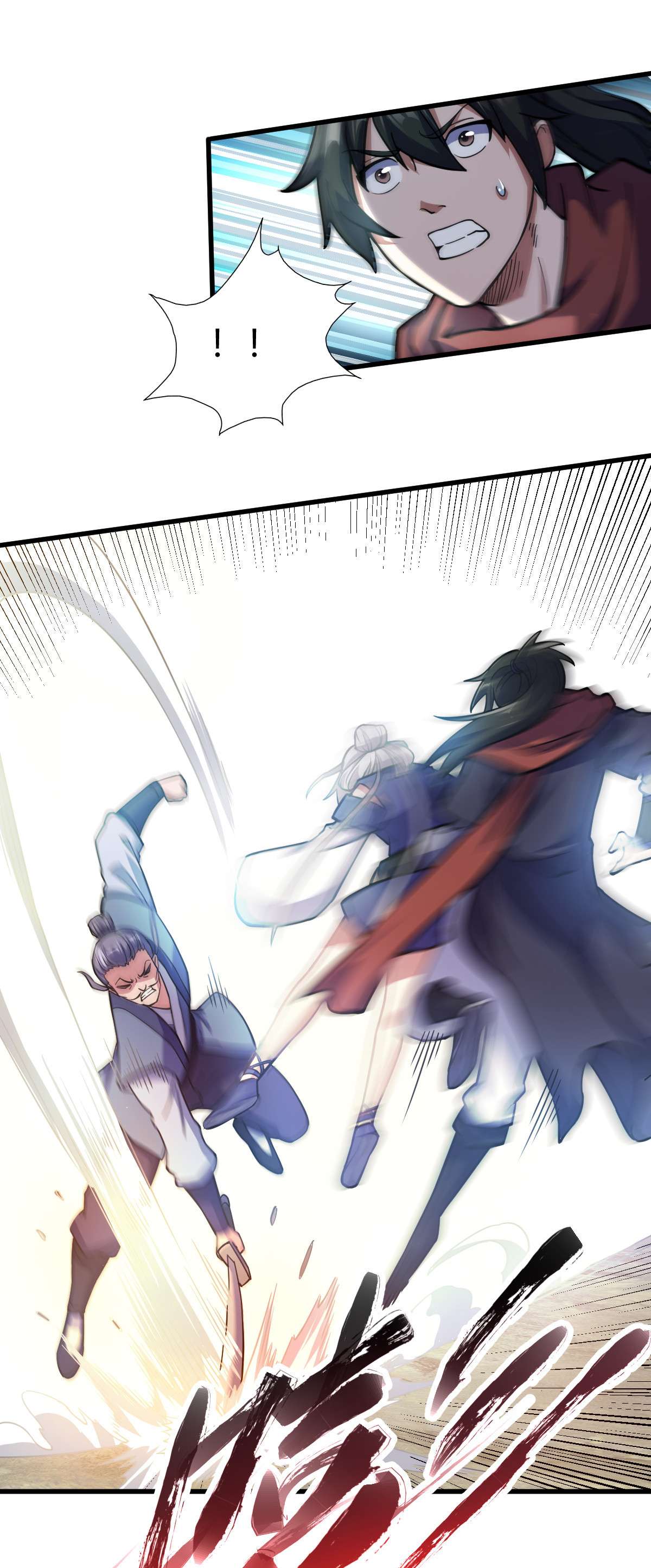 我渡了999次天劫1（5） 师妹挺身而出