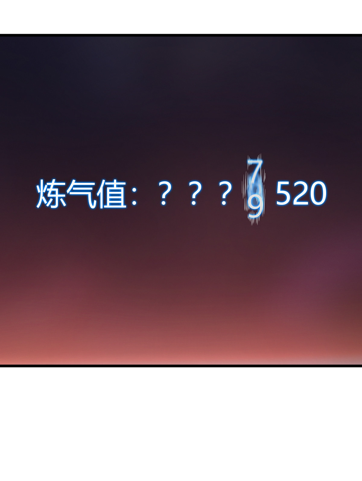 我渡了999次天劫1（5） 师妹挺身而出