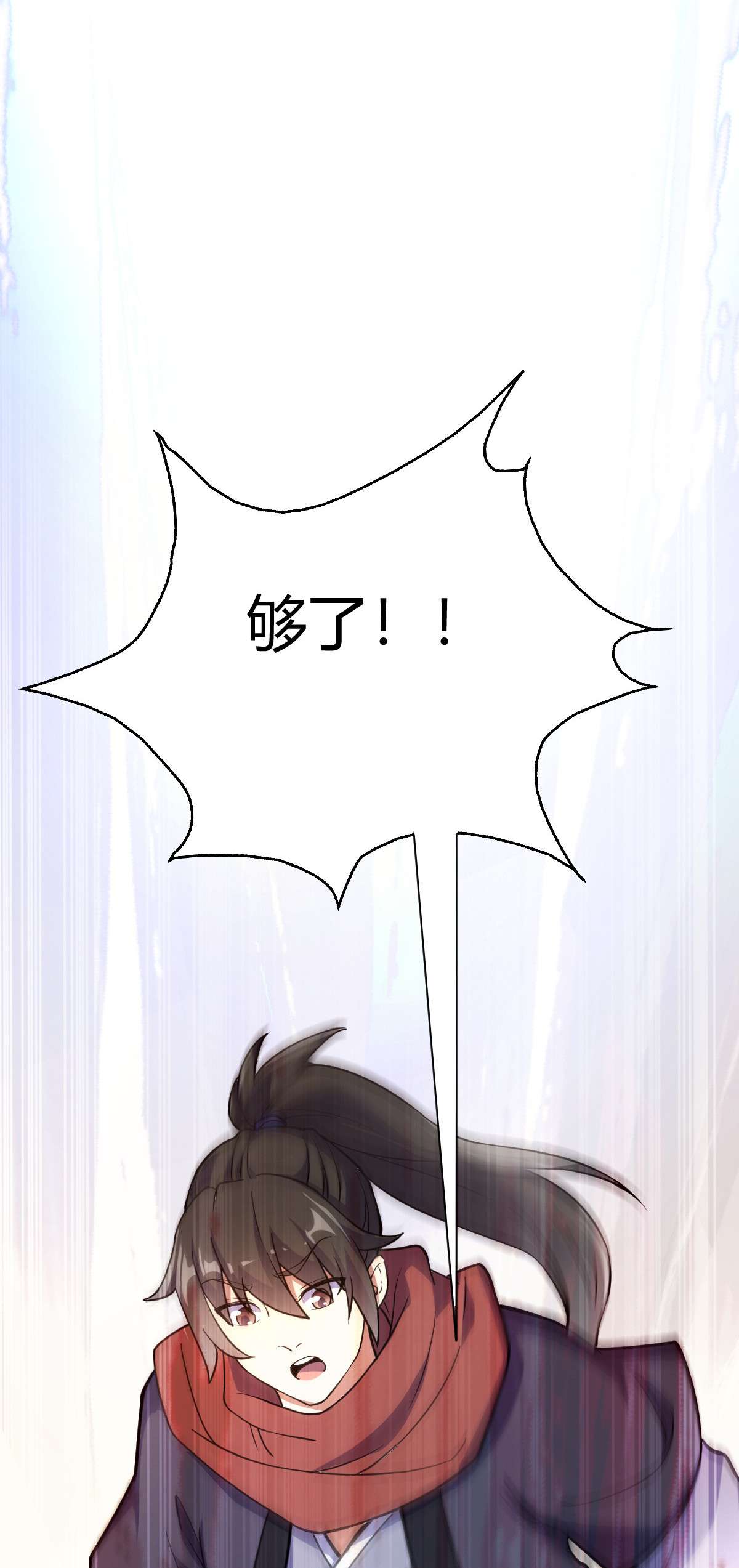 我渡了999次天劫1（5） 师妹挺身而出