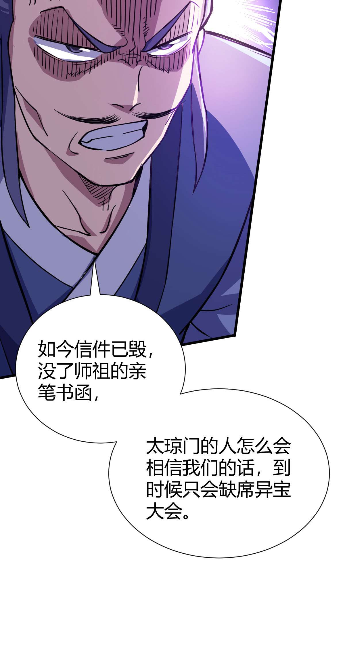 我渡了999次天劫1（5） 师妹挺身而出