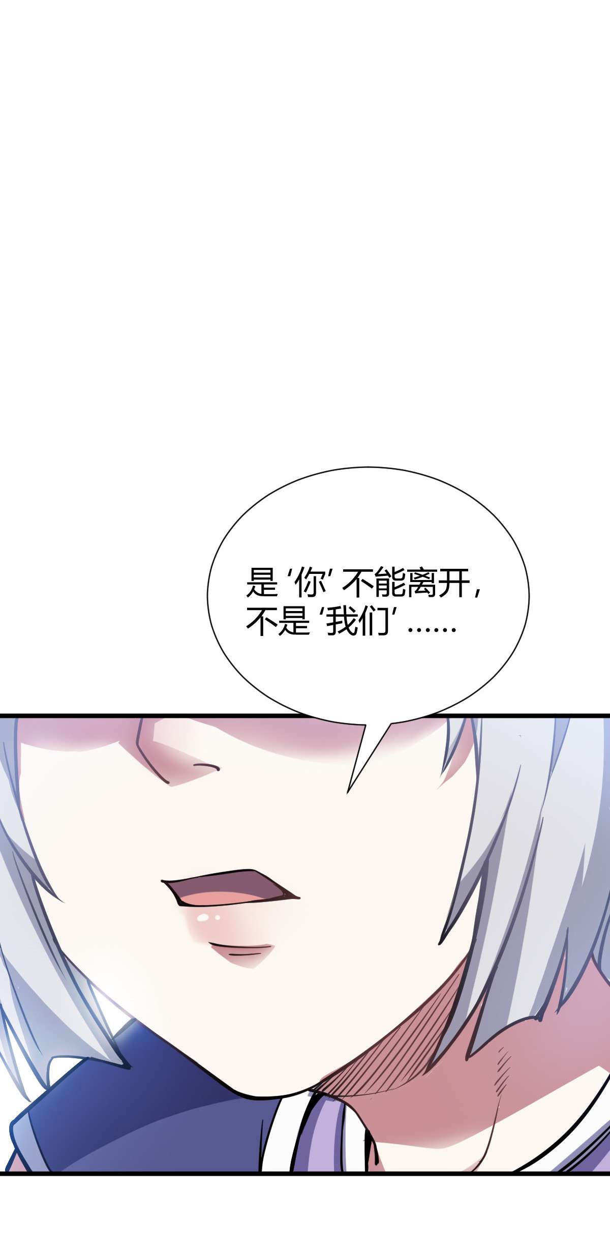 我渡了999次天劫1（5） 师妹挺身而出