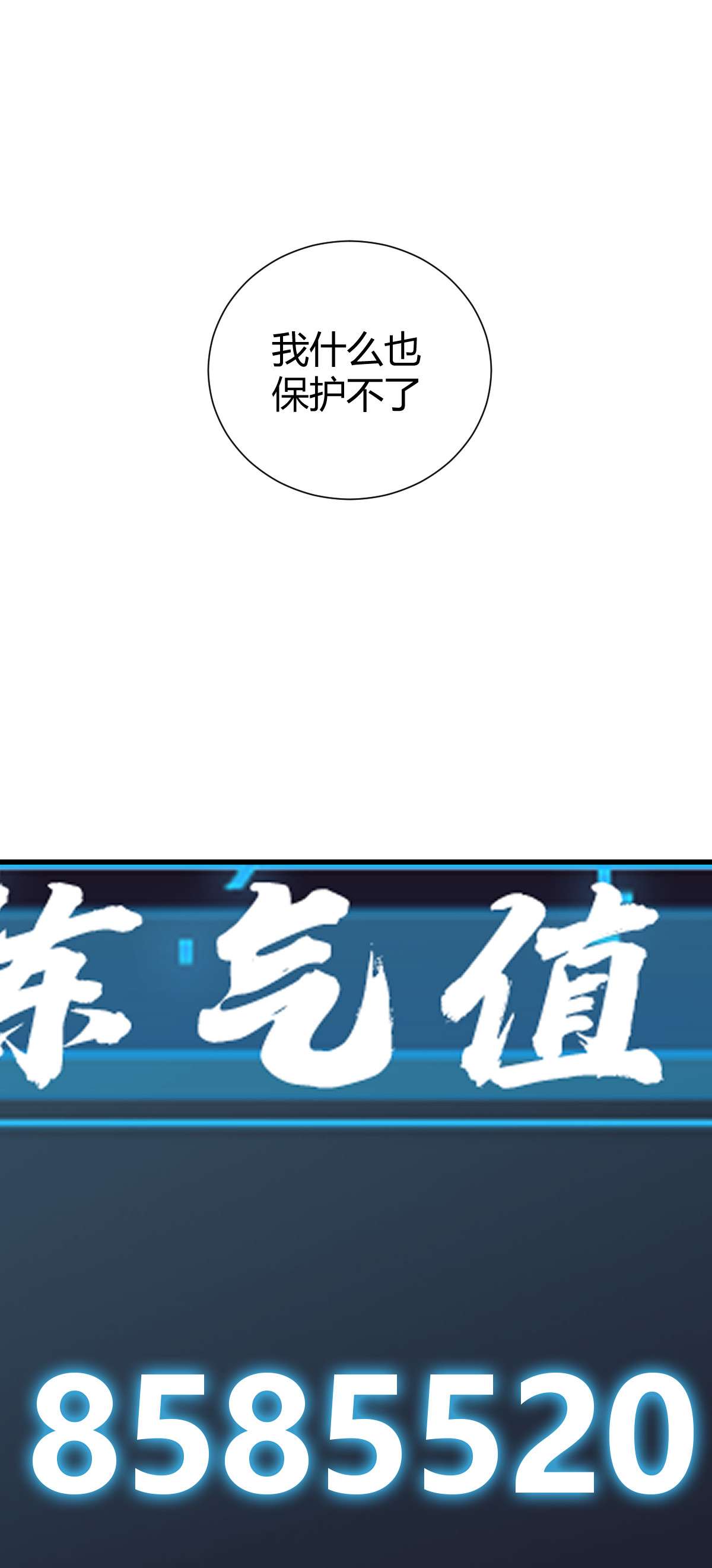 我渡了999次天劫1（6） 天劫就位掌门遭殃