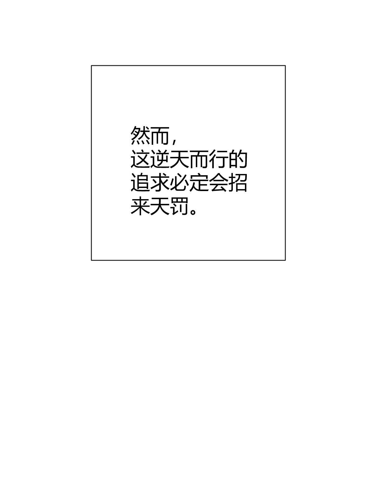 我渡了999次天劫1（6） 天劫就位掌门遭殃