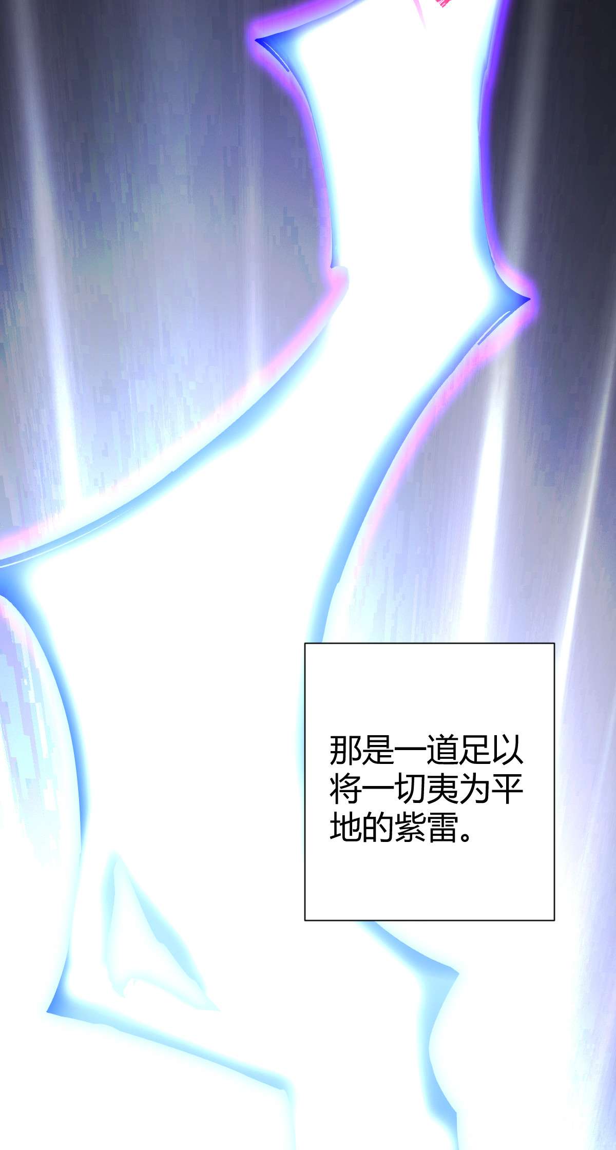 我渡了999次天劫1（6） 天劫就位掌门遭殃