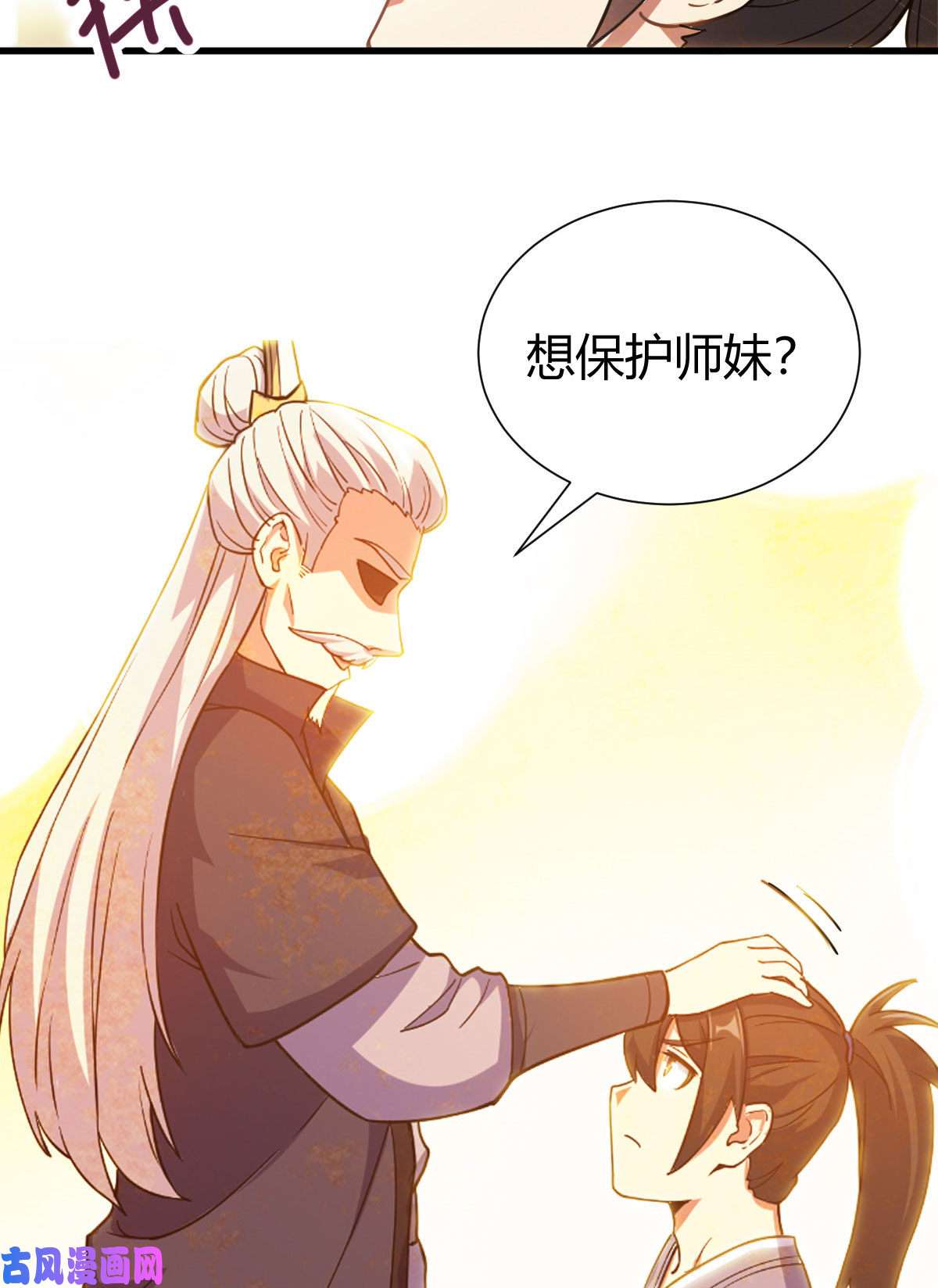 我渡了999次天劫1（7）师妹心疼