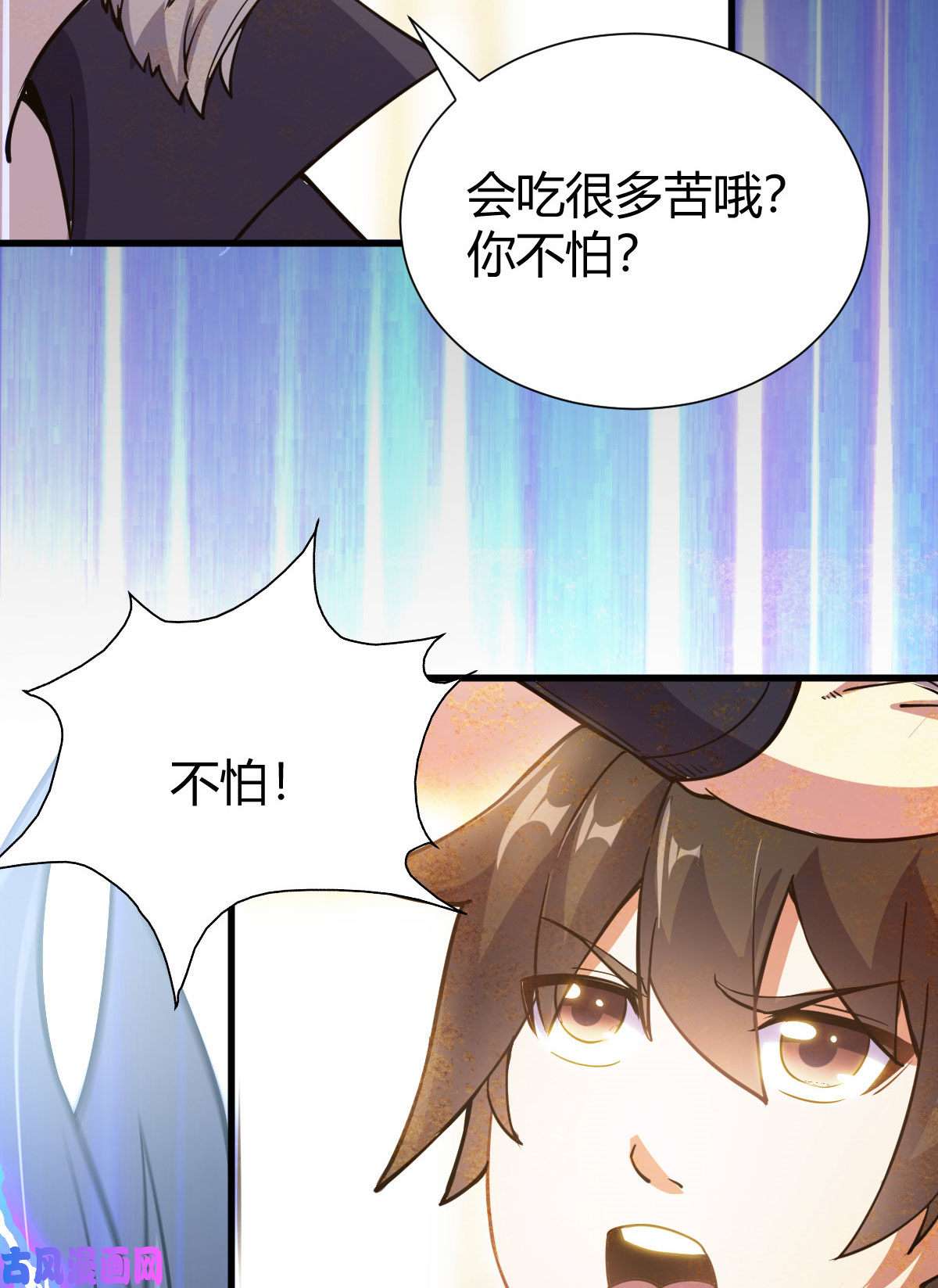 我渡了999次天劫1（7）师妹心疼