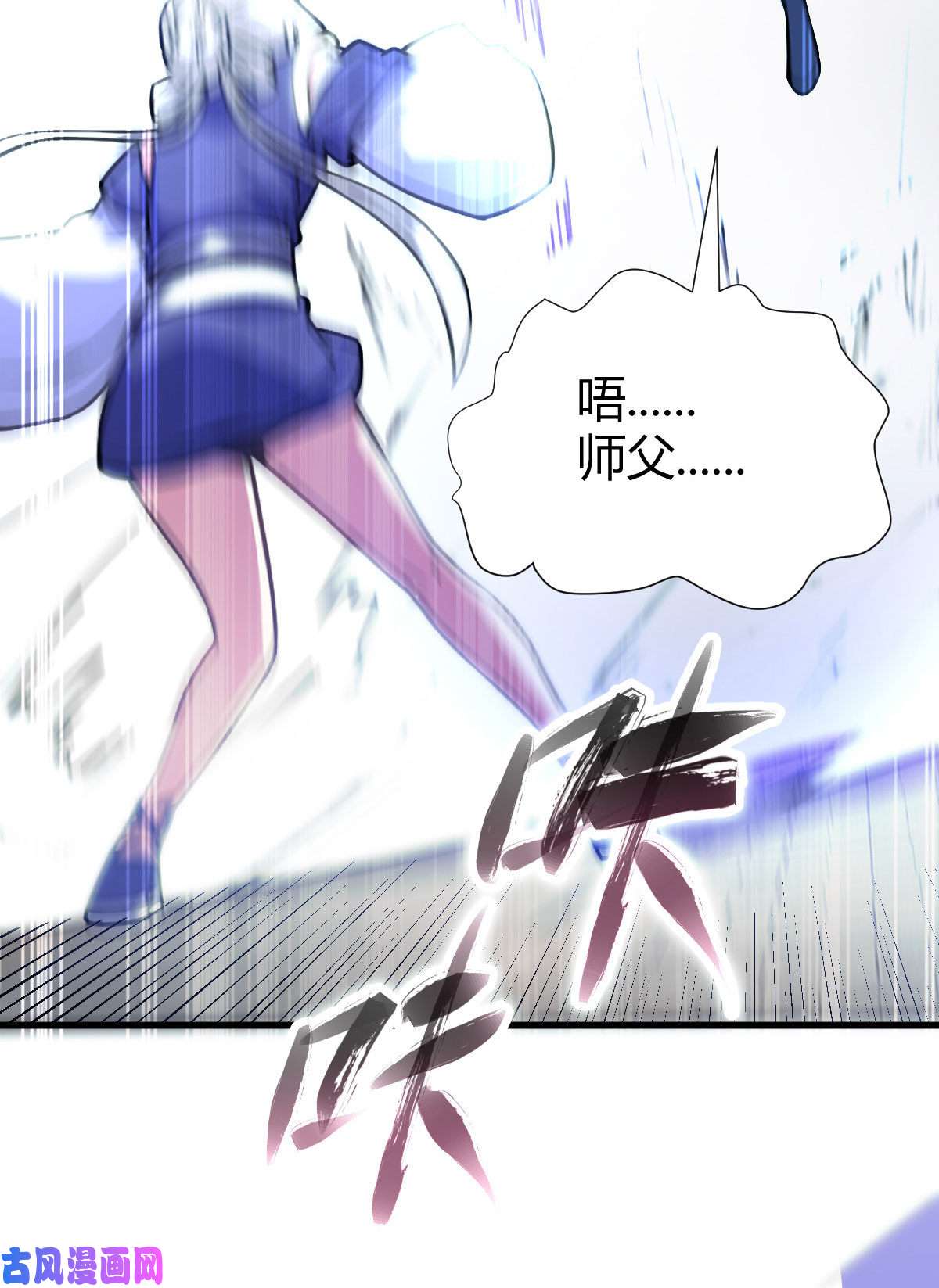 我渡了999次天劫1（7）师妹心疼