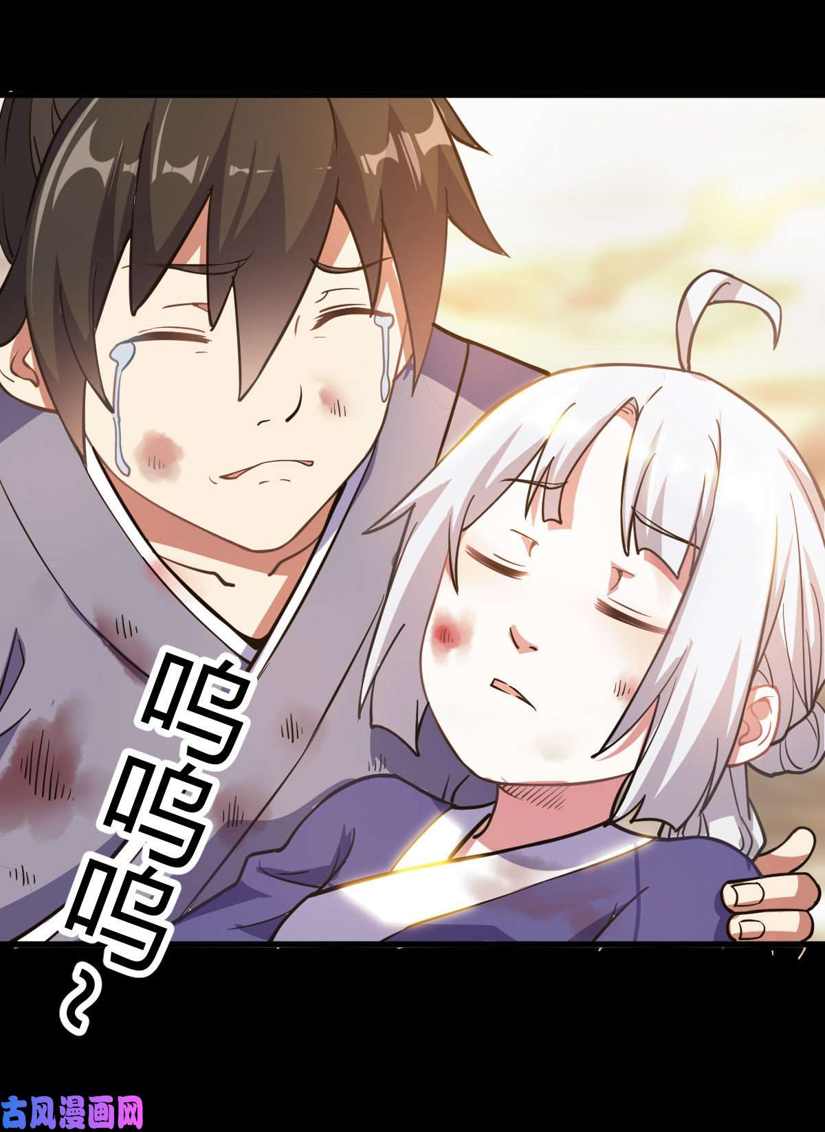 我渡了999次天劫1（7）师妹心疼