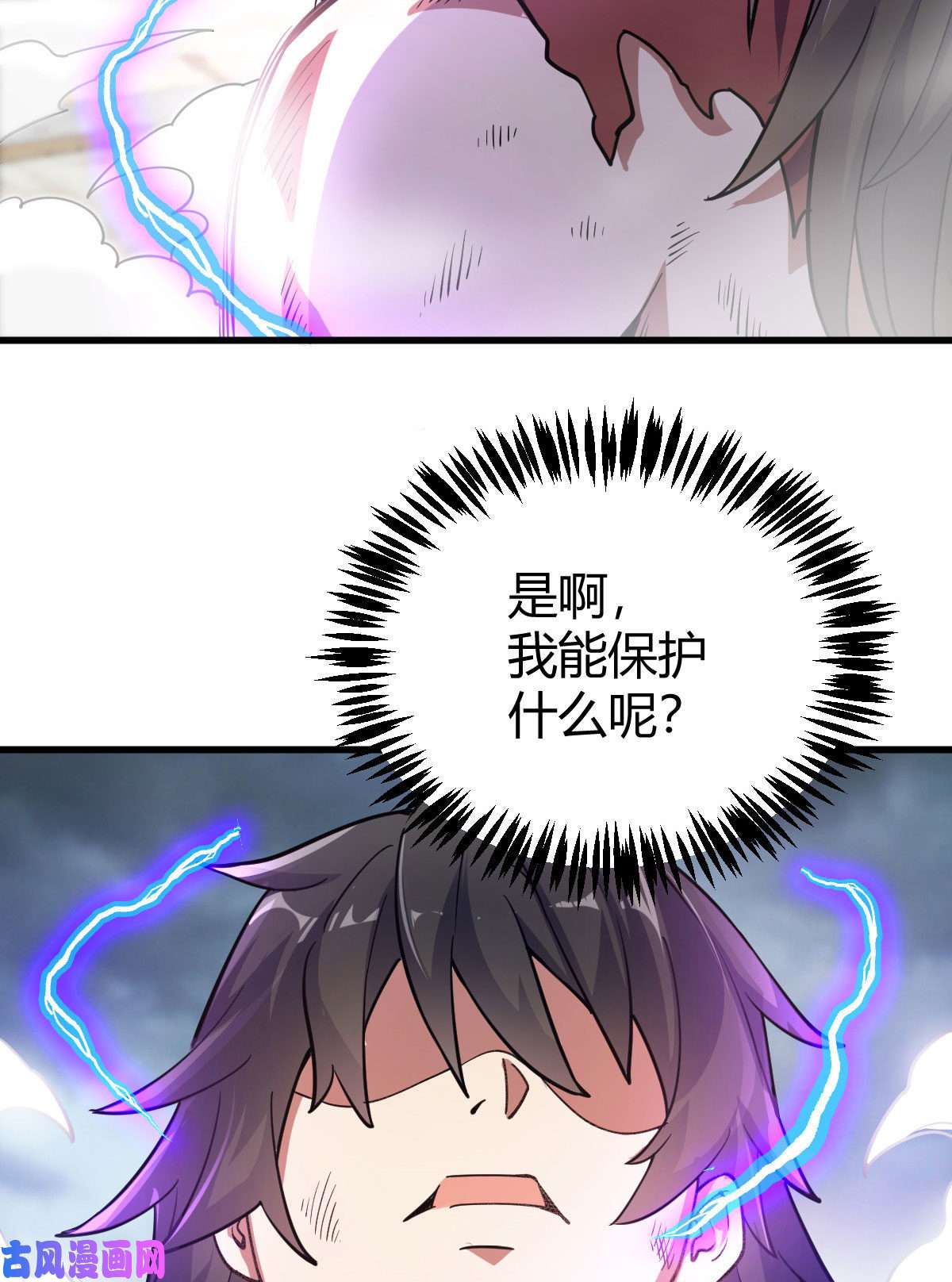 我渡了999次天劫1（7）师妹心疼