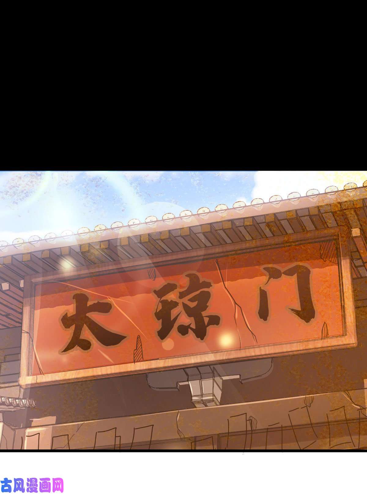 我渡了999次天劫1（7）师妹心疼
