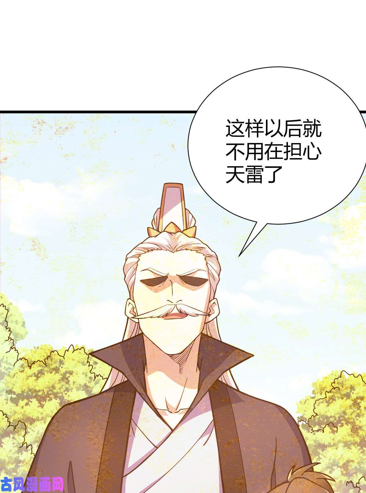 我渡了999次天劫1（7）师妹心疼