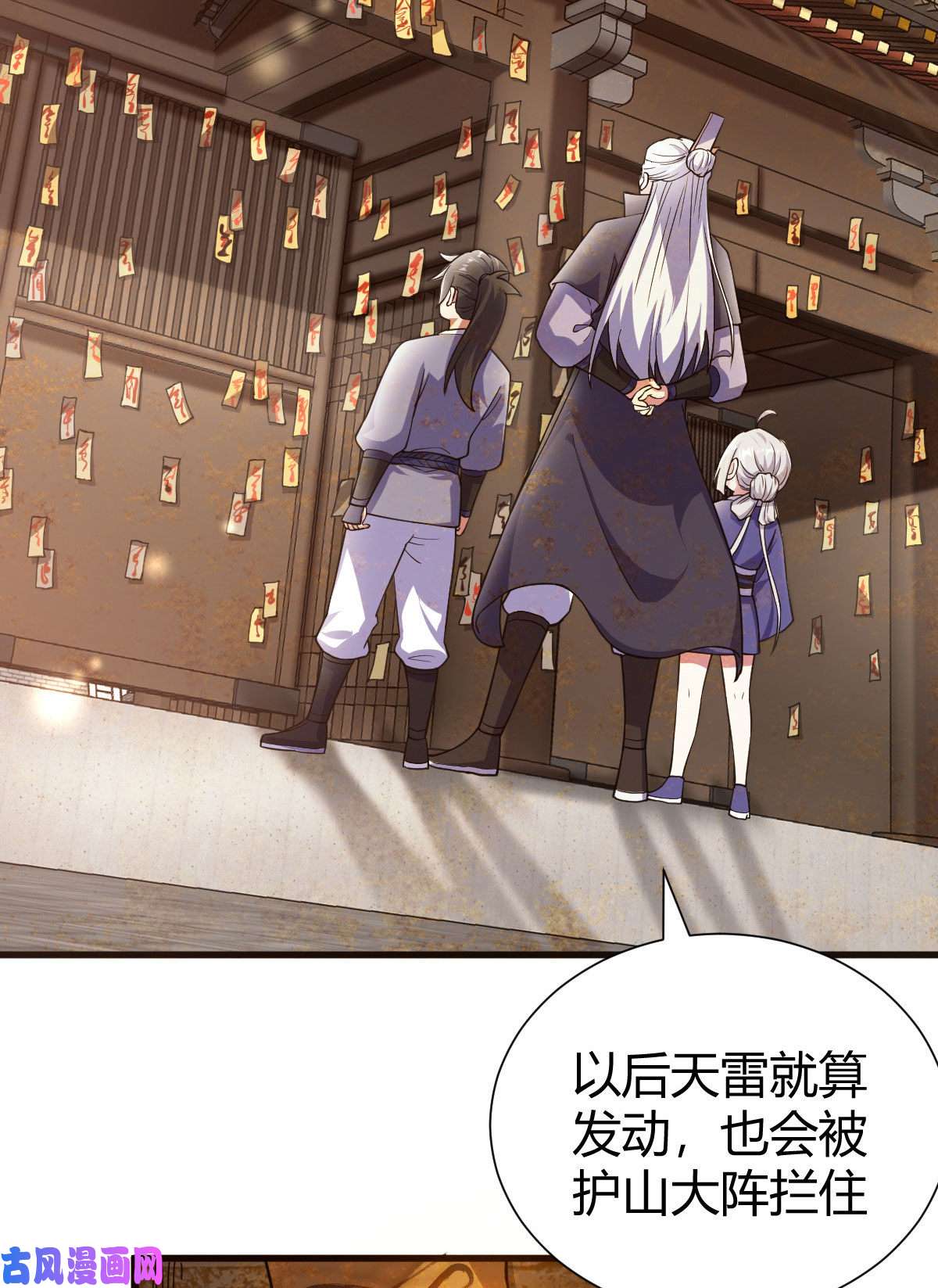 我渡了999次天劫1（7）师妹心疼