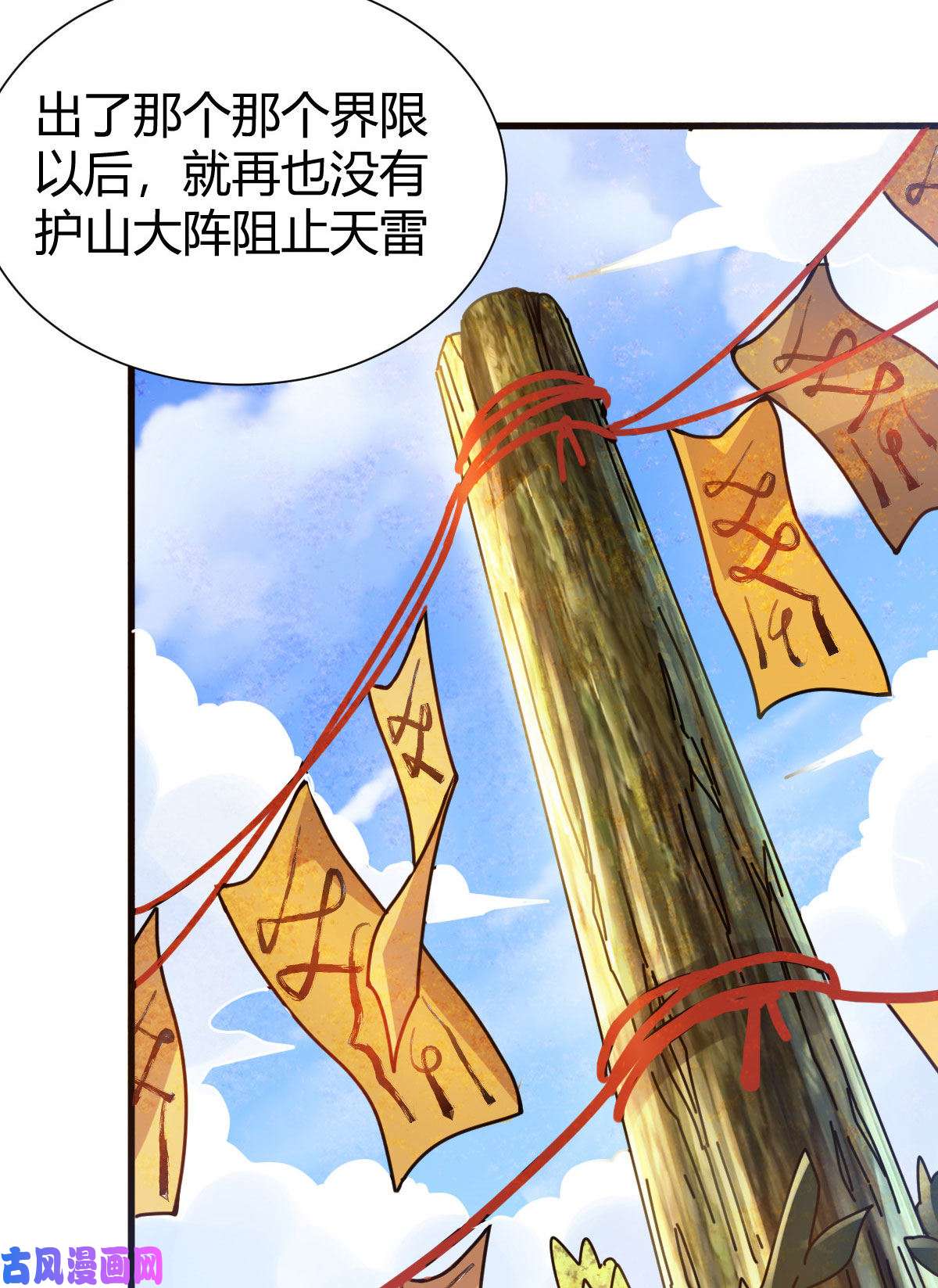 我渡了999次天劫1（7）师妹心疼