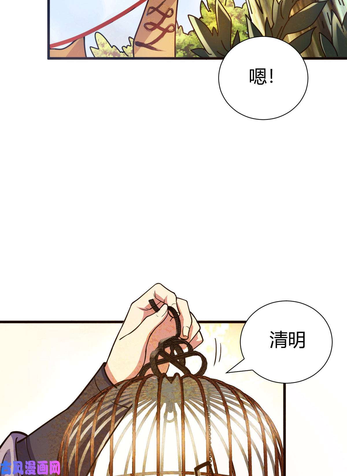 我渡了999次天劫1（7）师妹心疼