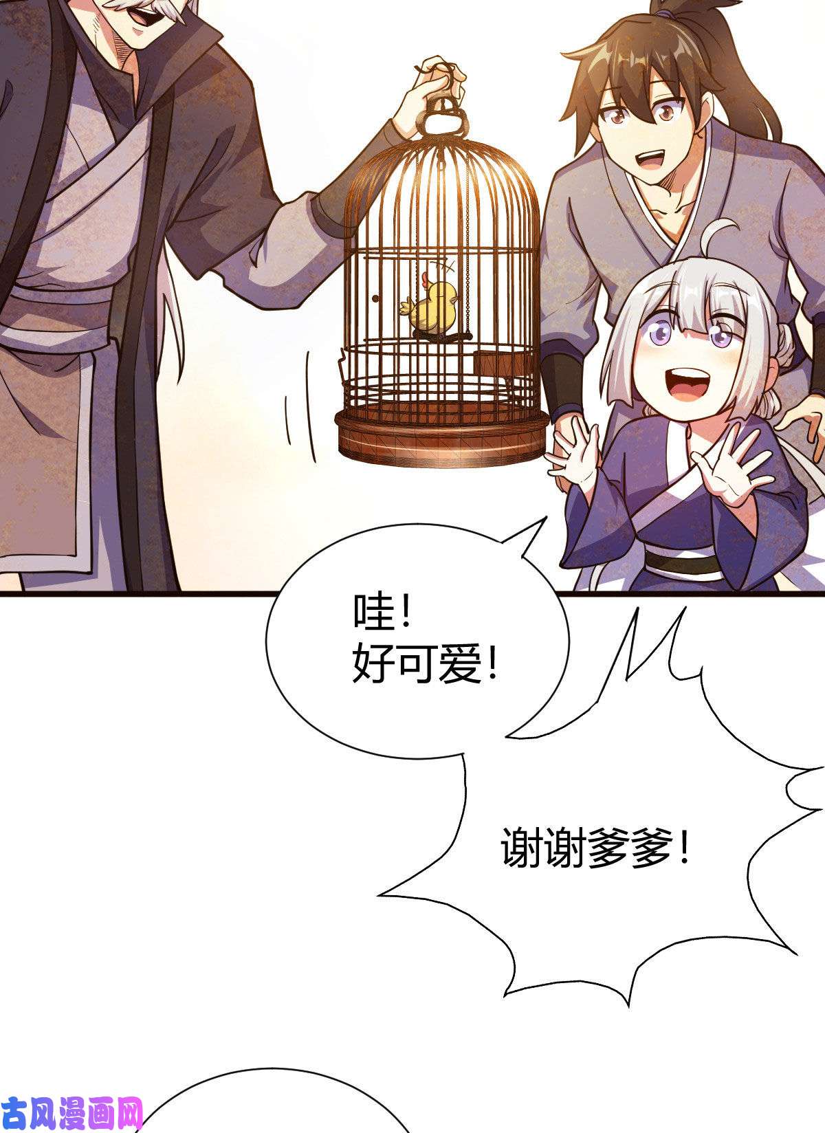 我渡了999次天劫1（7）师妹心疼