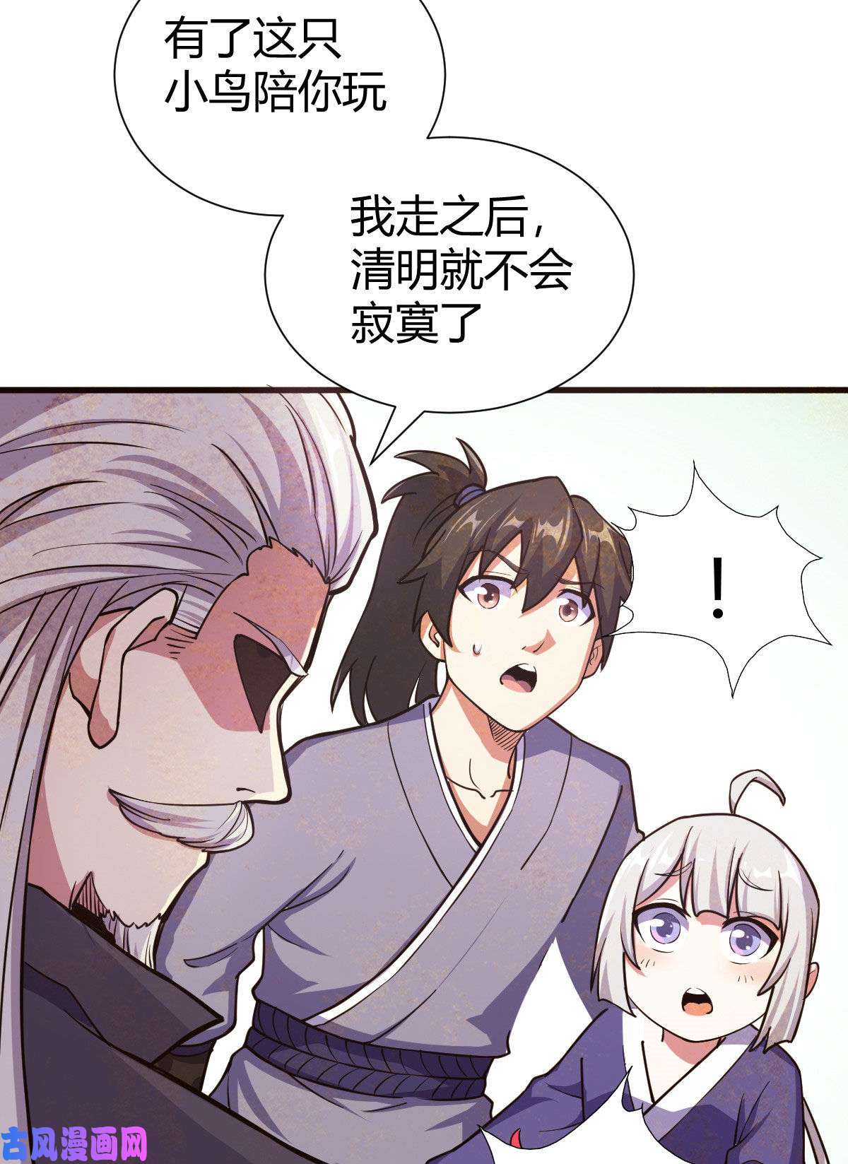 我渡了999次天劫1（7）师妹心疼