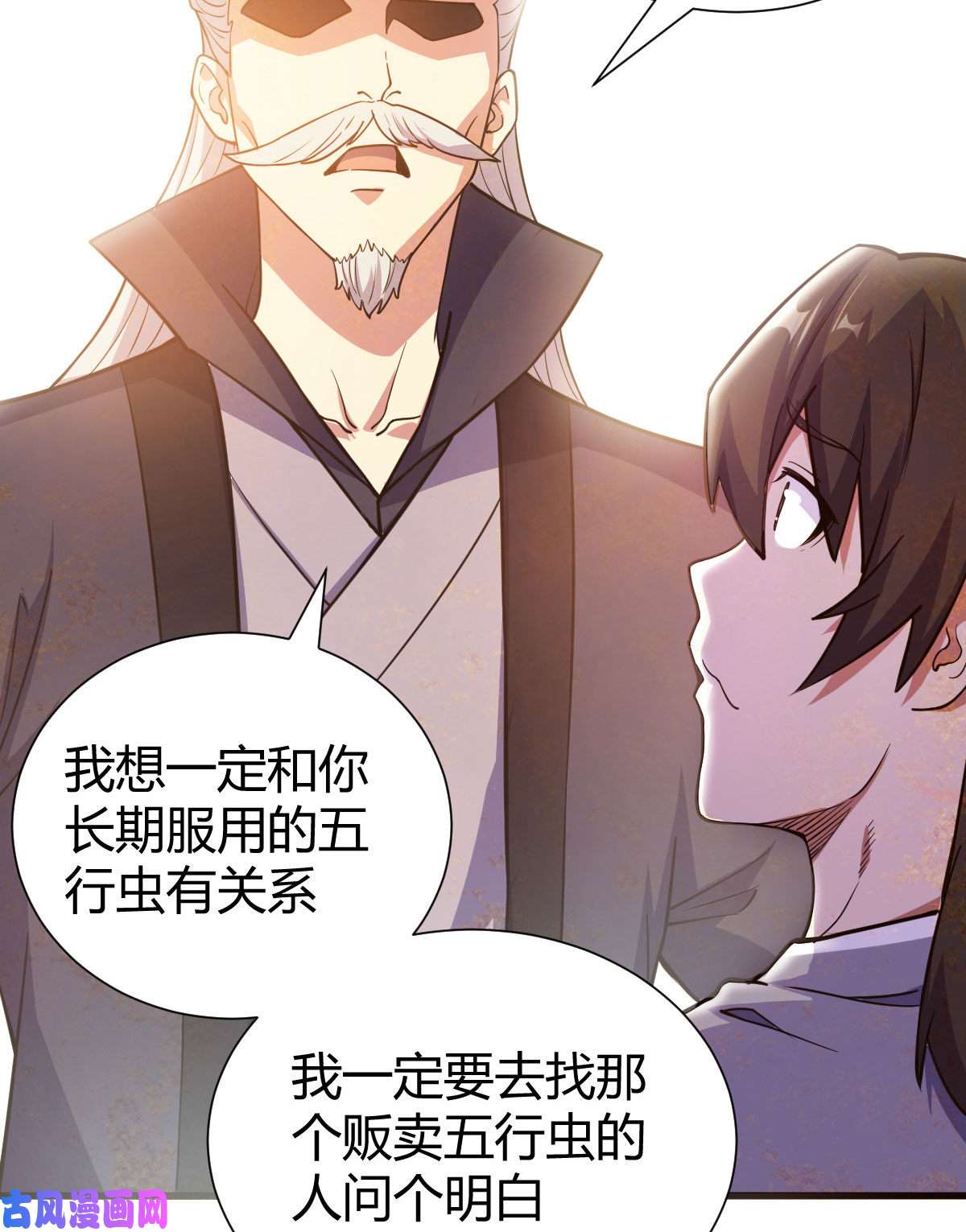我渡了999次天劫1（7）师妹心疼