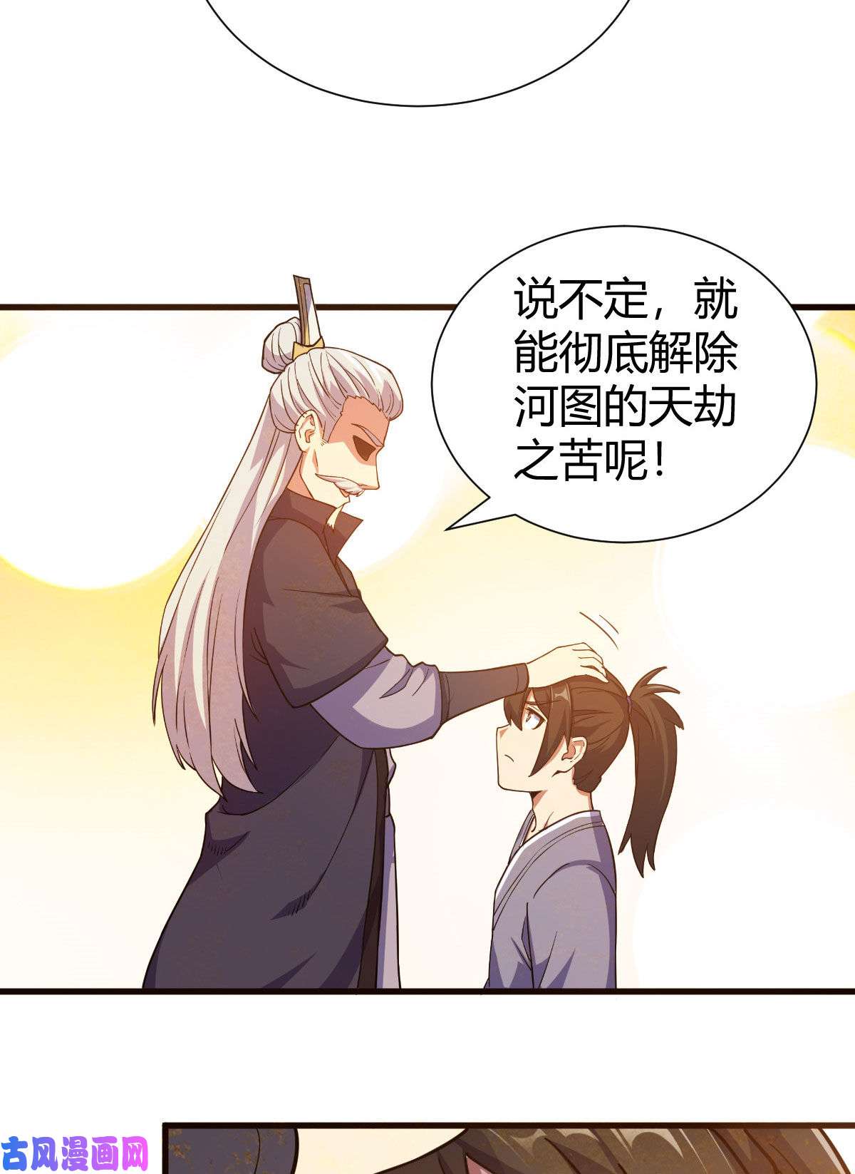 我渡了999次天劫1（7）师妹心疼