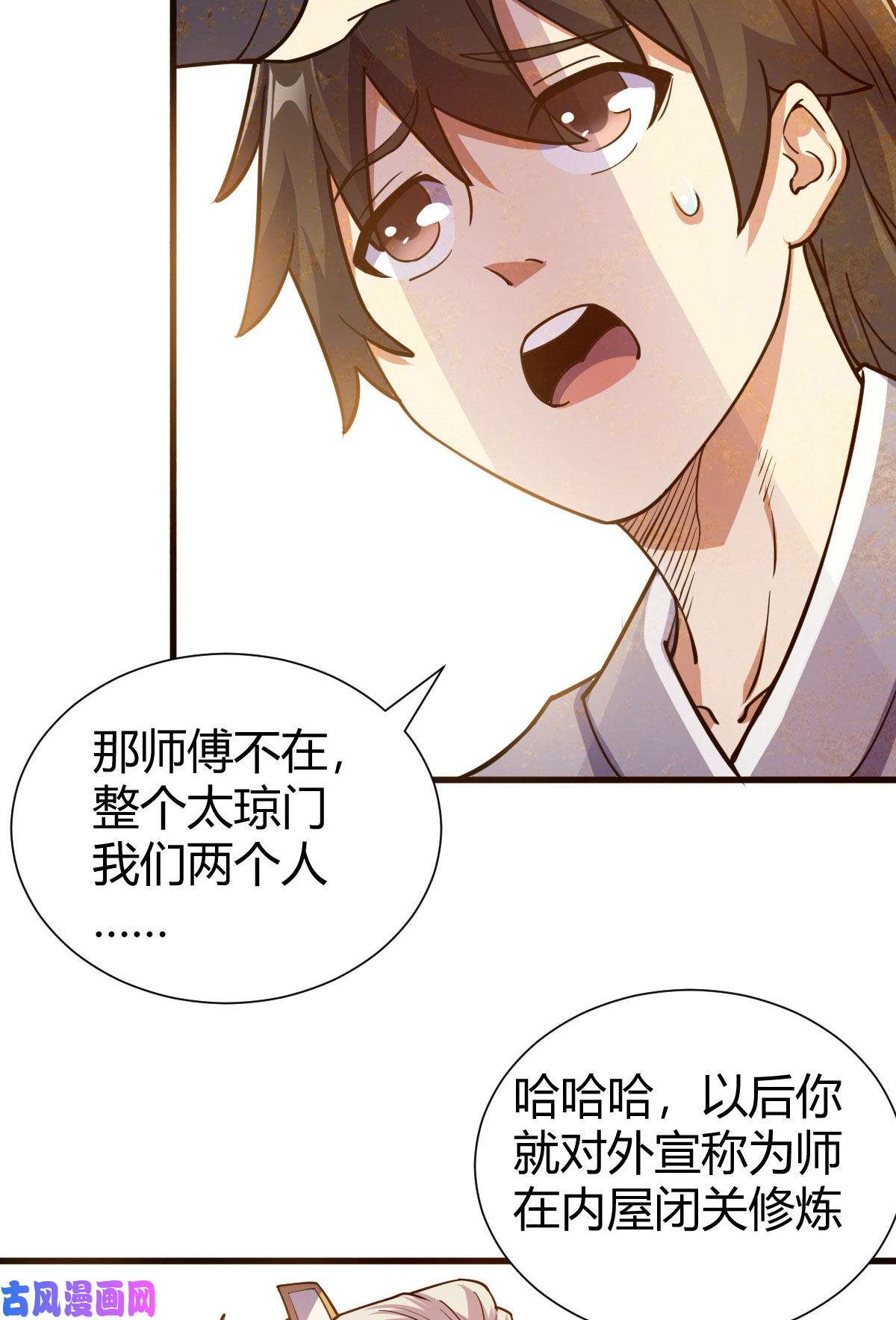 我渡了999次天劫1（7）师妹心疼