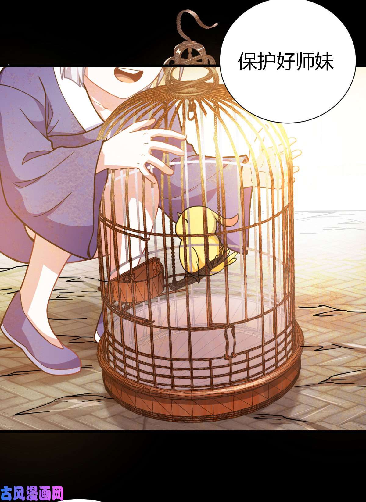 我渡了999次天劫1（7）师妹心疼