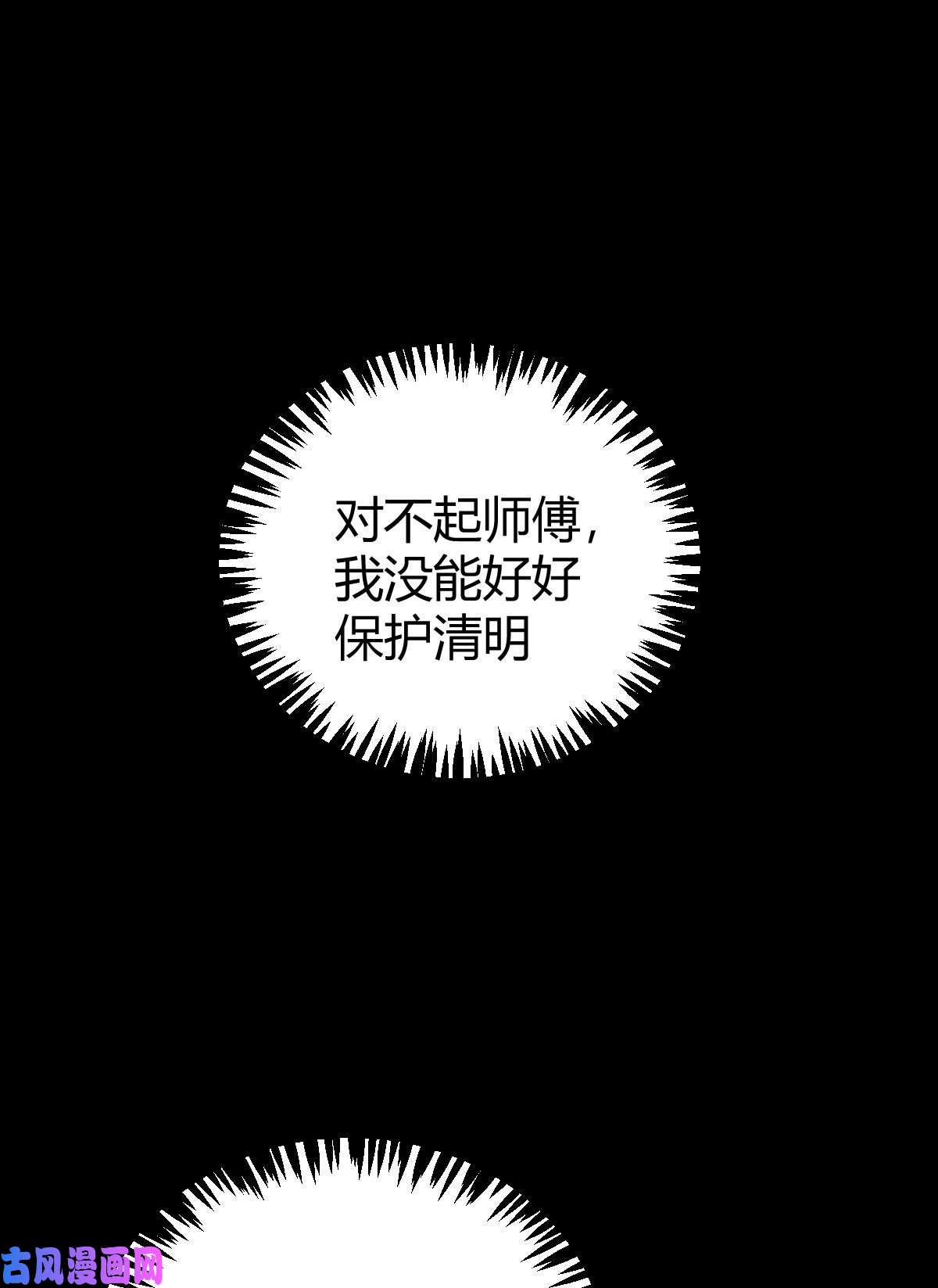 我渡了999次天劫1（7）师妹心疼