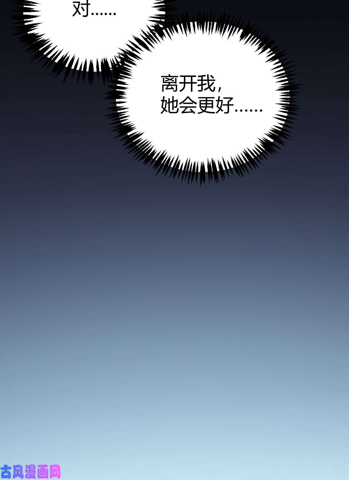 我渡了999次天劫1（7）师妹心疼