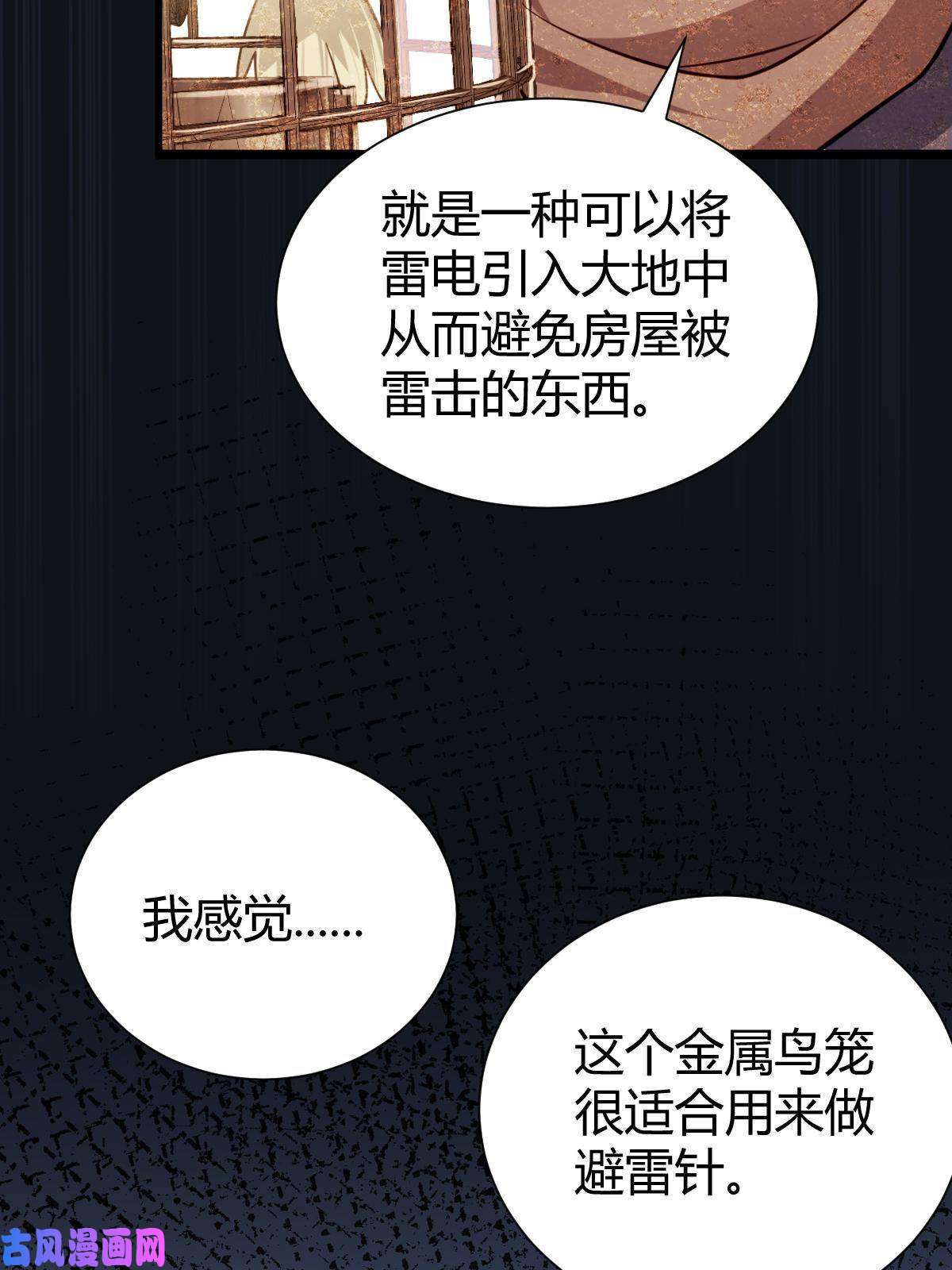 我渡了999次天劫1（8）打破天劫