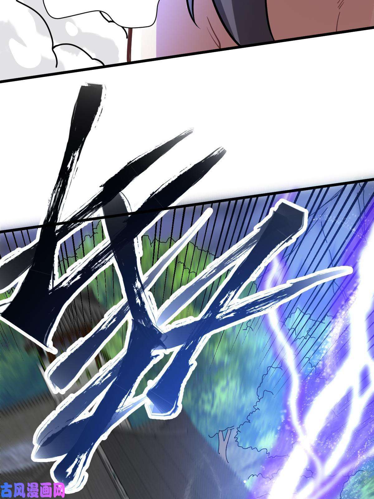 我渡了999次天劫1（8）打破天劫