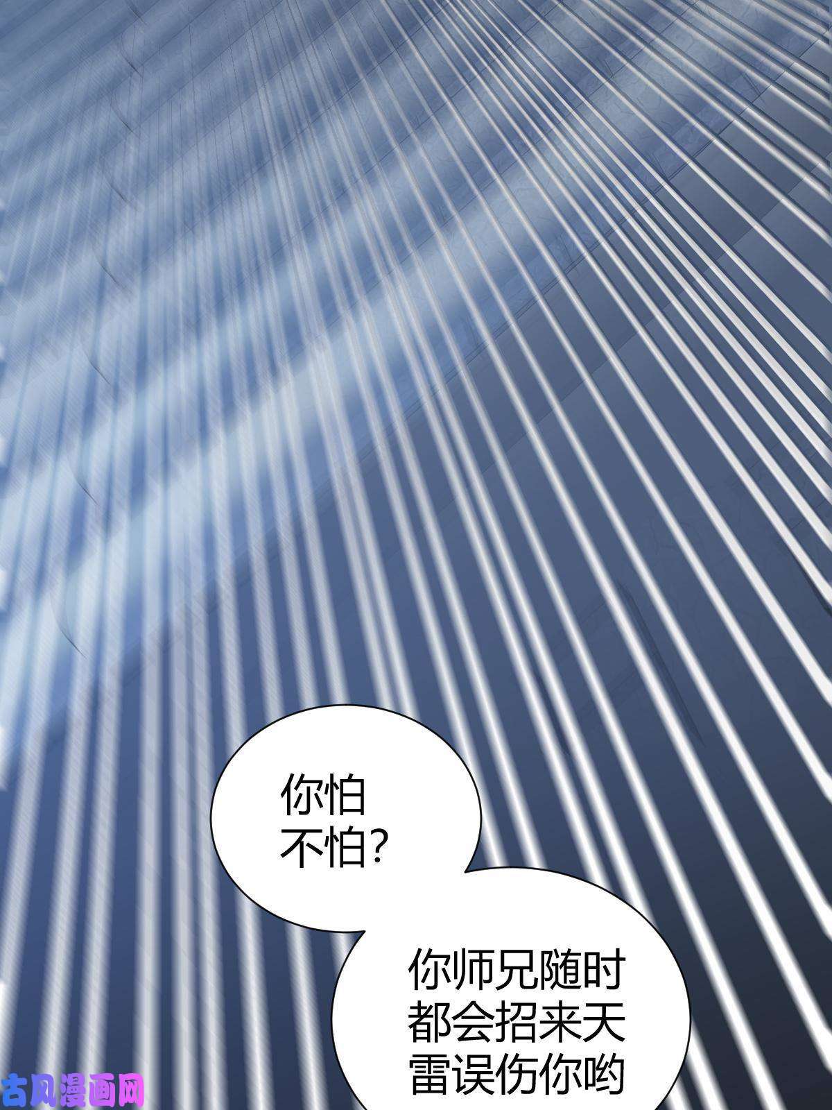 我渡了999次天劫1（8）打破天劫