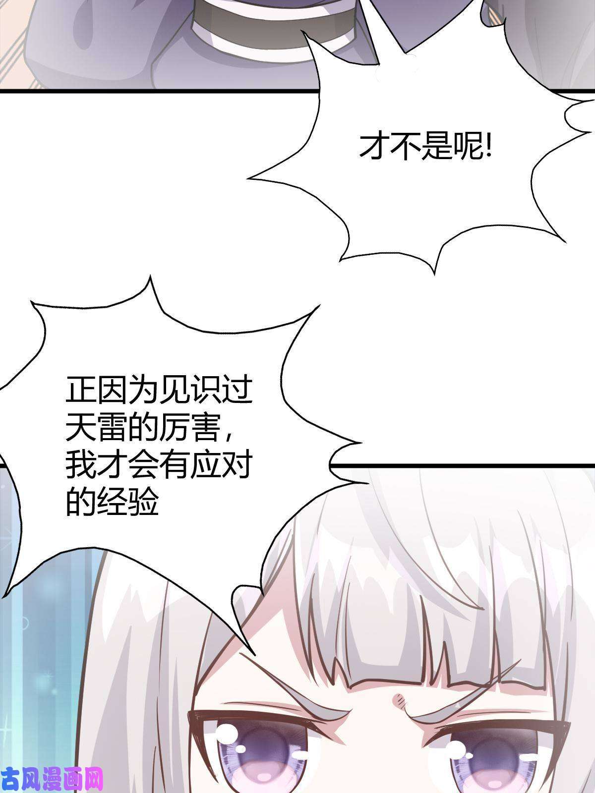 我渡了999次天劫1（8）打破天劫