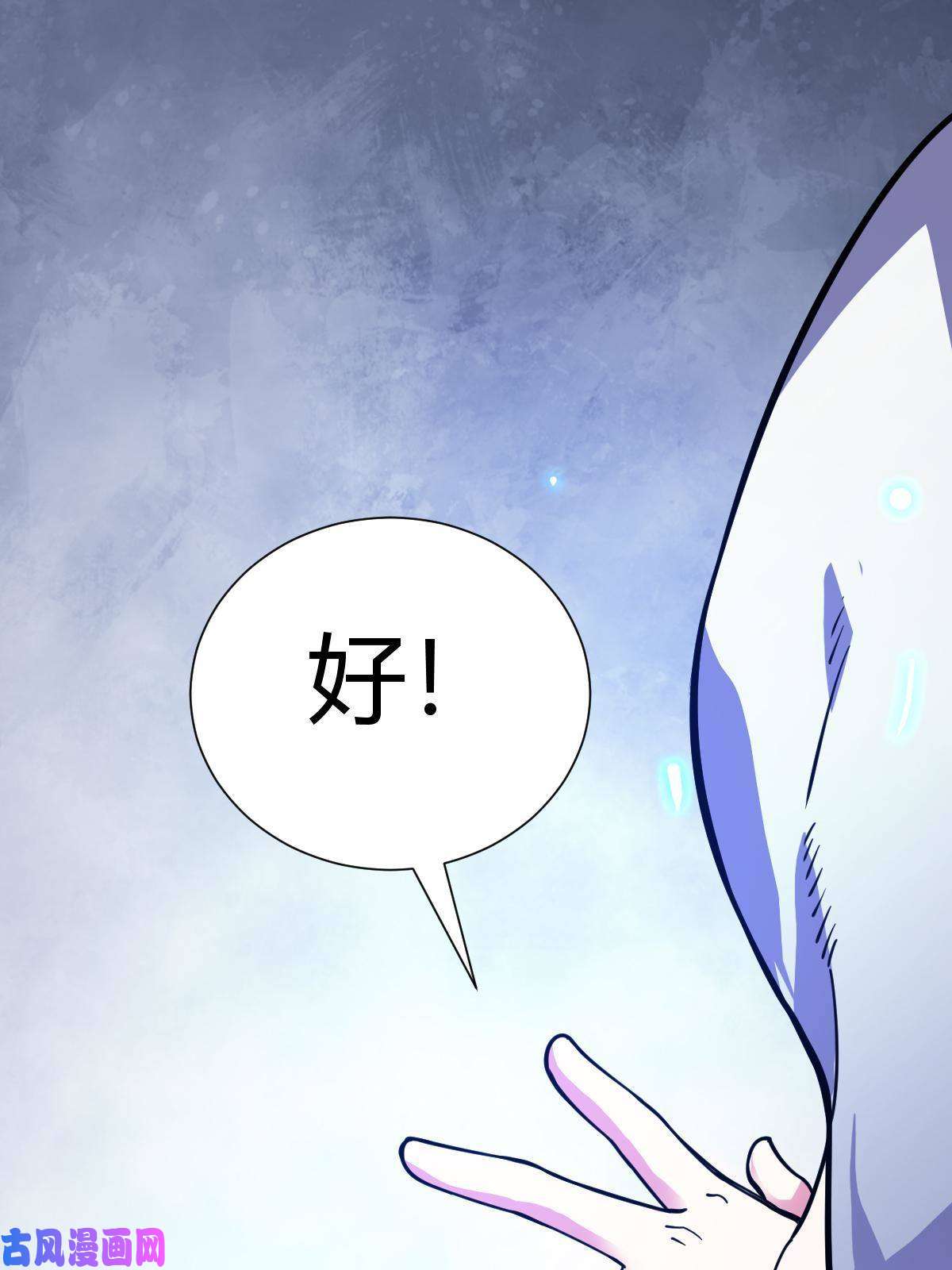 我渡了999次天劫1（8）打破天劫