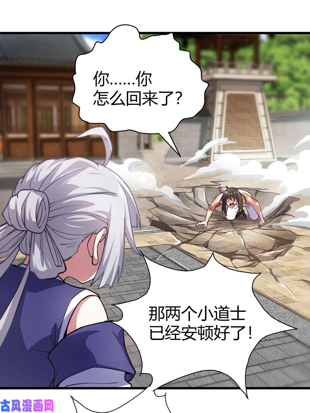 我渡了999次天劫1（8）打破天劫