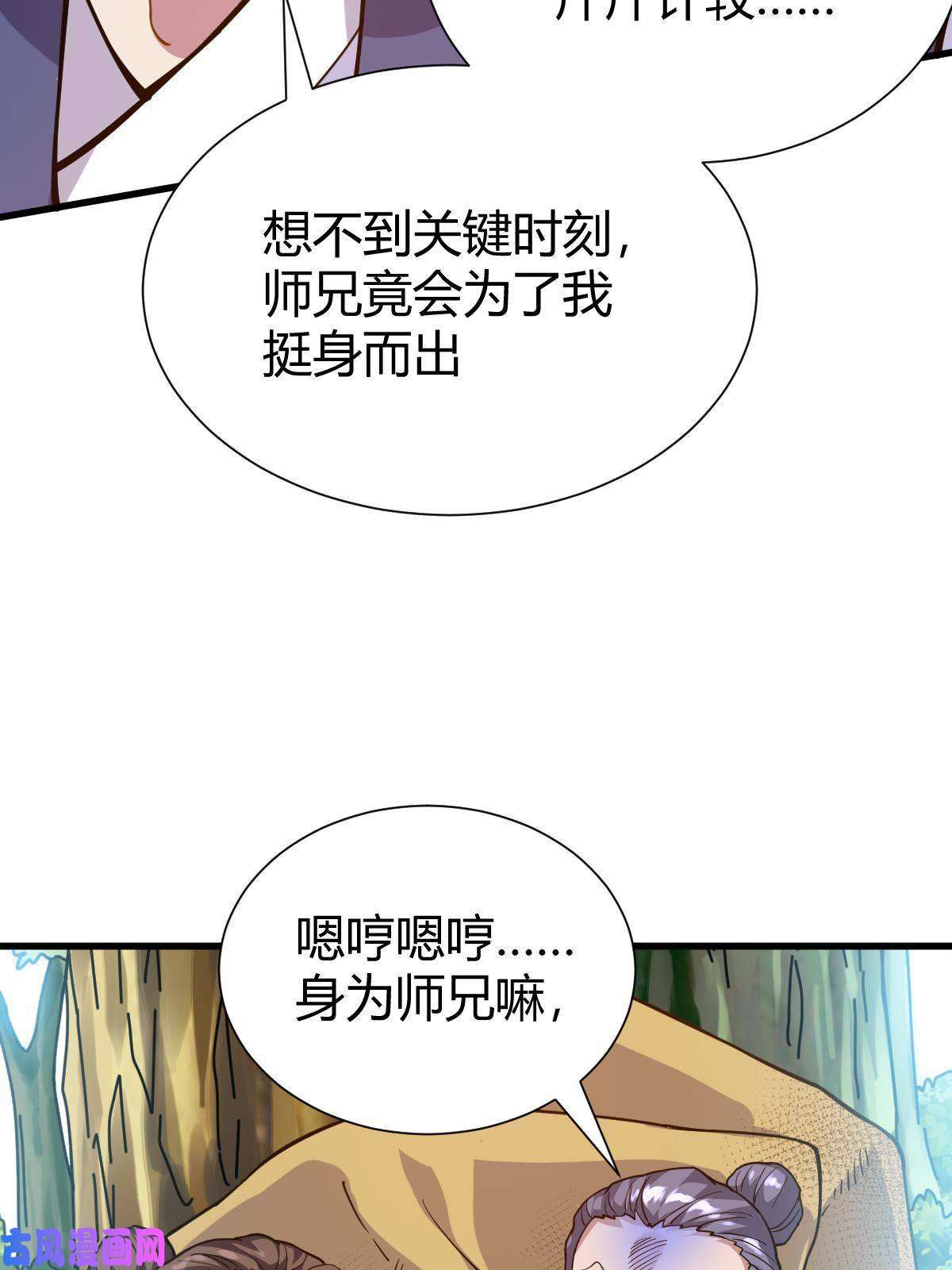 我渡了999次天劫1（9）下山闯荡