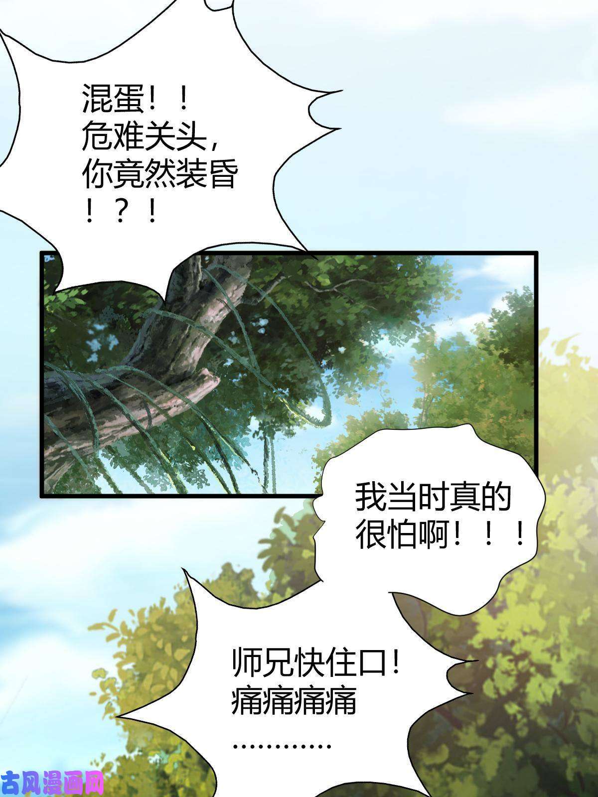 我渡了999次天劫1（9）下山闯荡