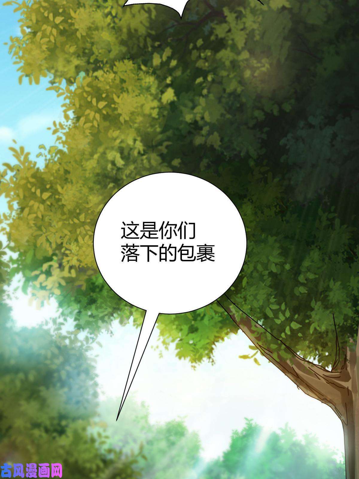 我渡了999次天劫1（9）下山闯荡