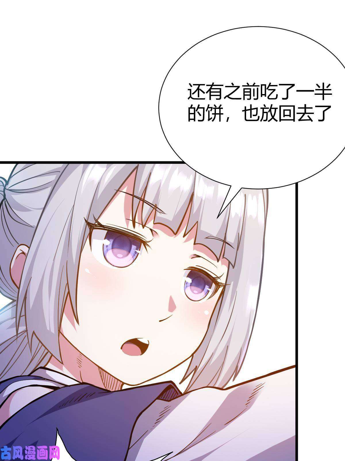 我渡了999次天劫1（9）下山闯荡