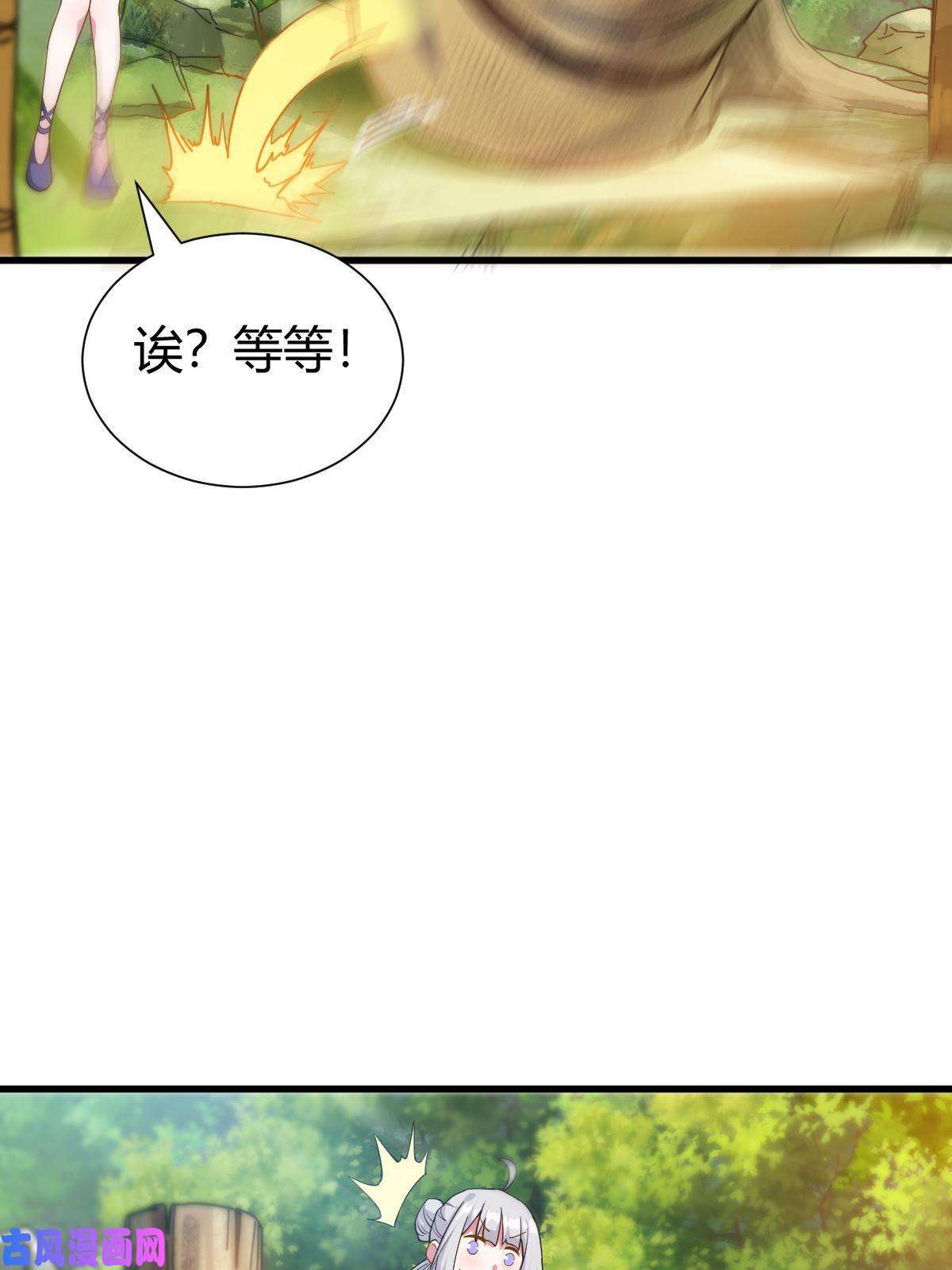 我渡了999次天劫1（9）下山闯荡