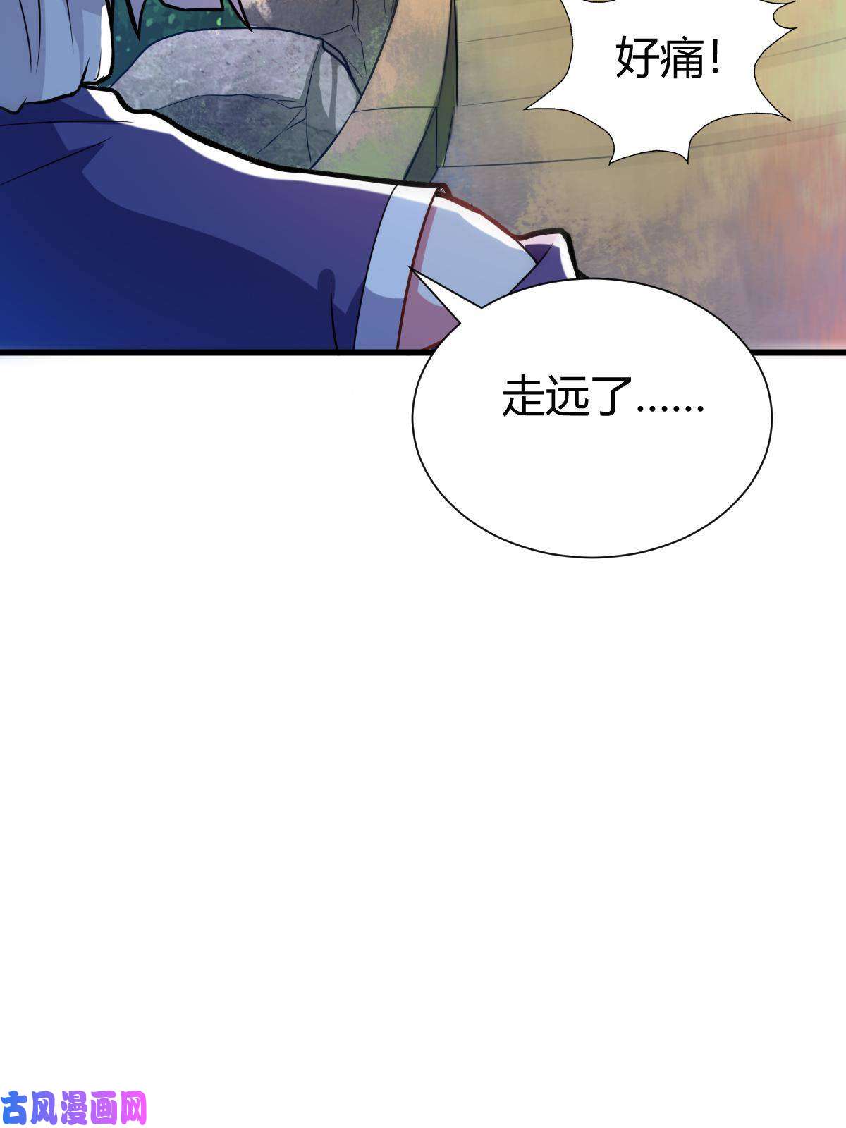 我渡了999次天劫1（9）下山闯荡