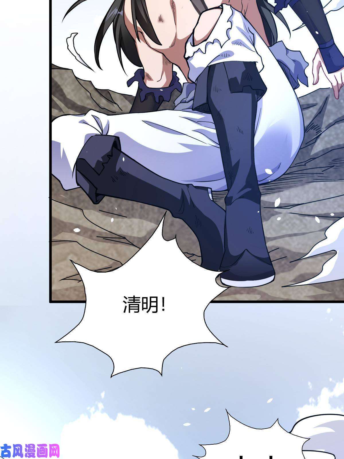 我渡了999次天劫1（9）下山闯荡