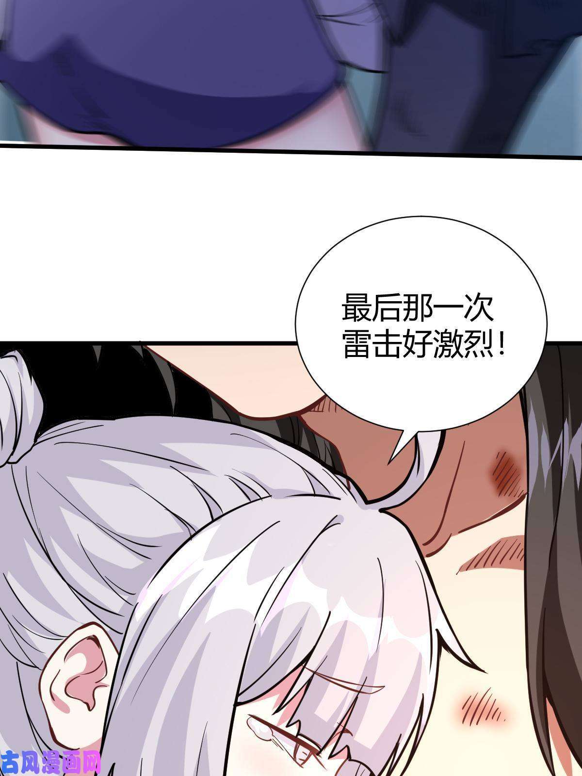 我渡了999次天劫1（9）下山闯荡