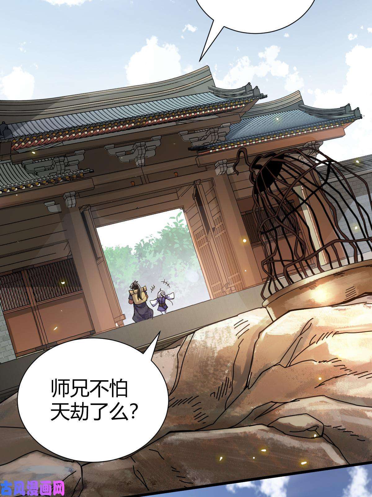 我渡了999次天劫1（9）下山闯荡