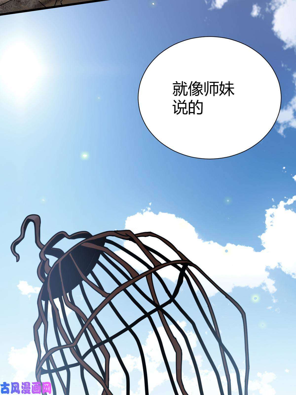 我渡了999次天劫1（9）下山闯荡