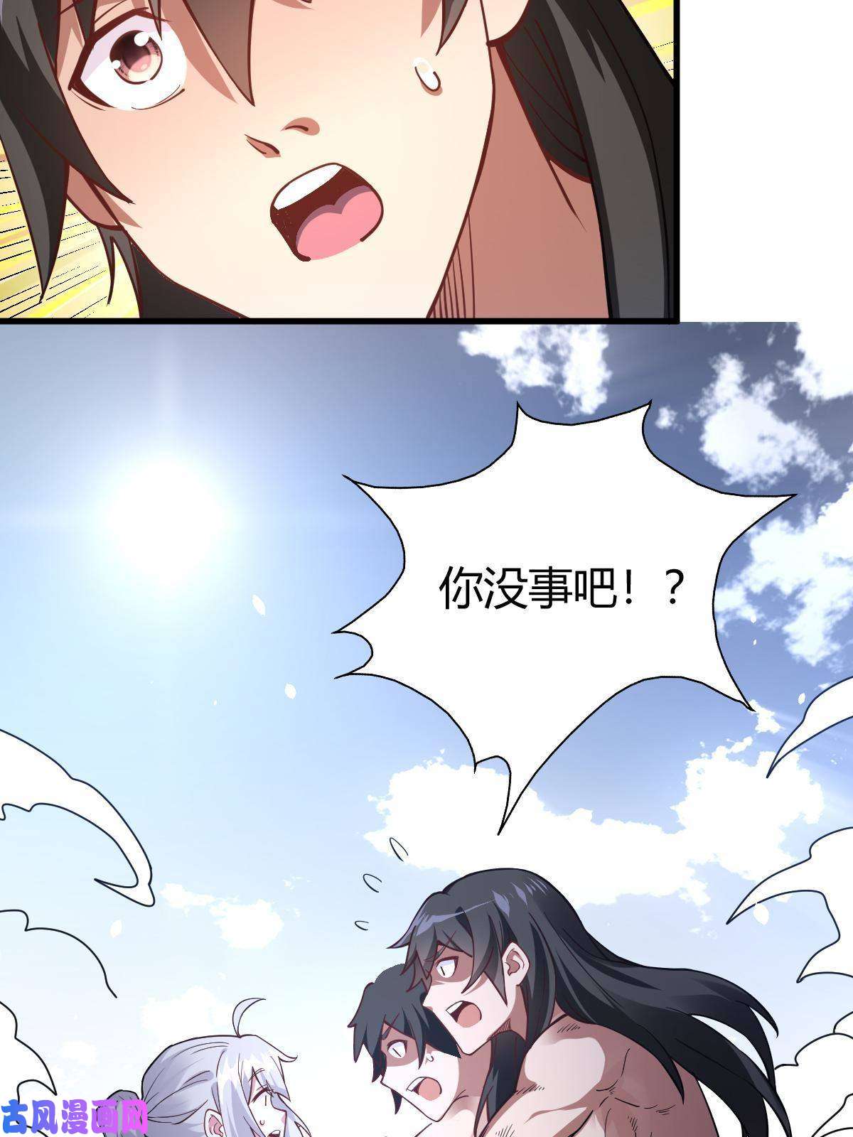 我渡了999次天劫1（9）下山闯荡